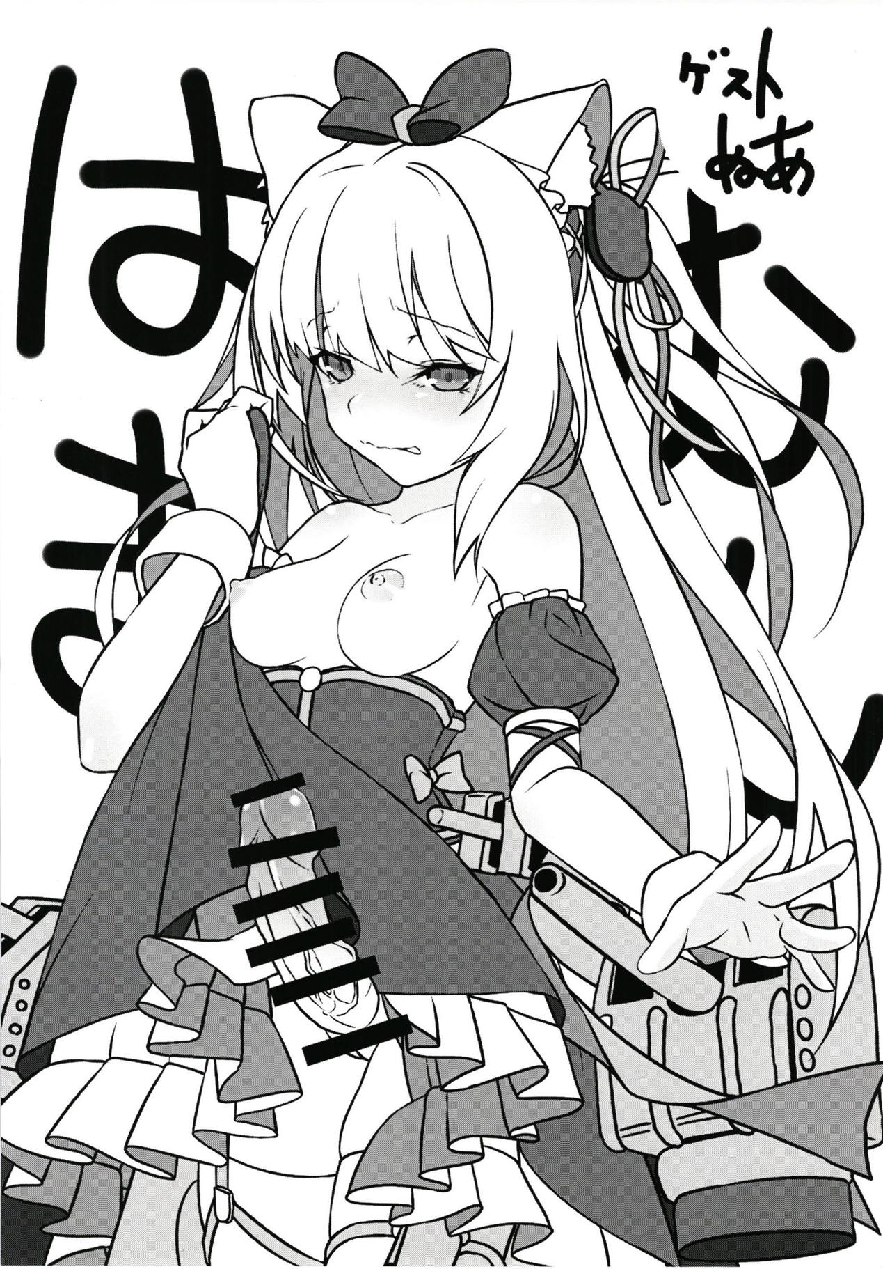 (ふたけっと14) [tamaFull (せら)] 東煌娘たちの事情 (アズールレーン)