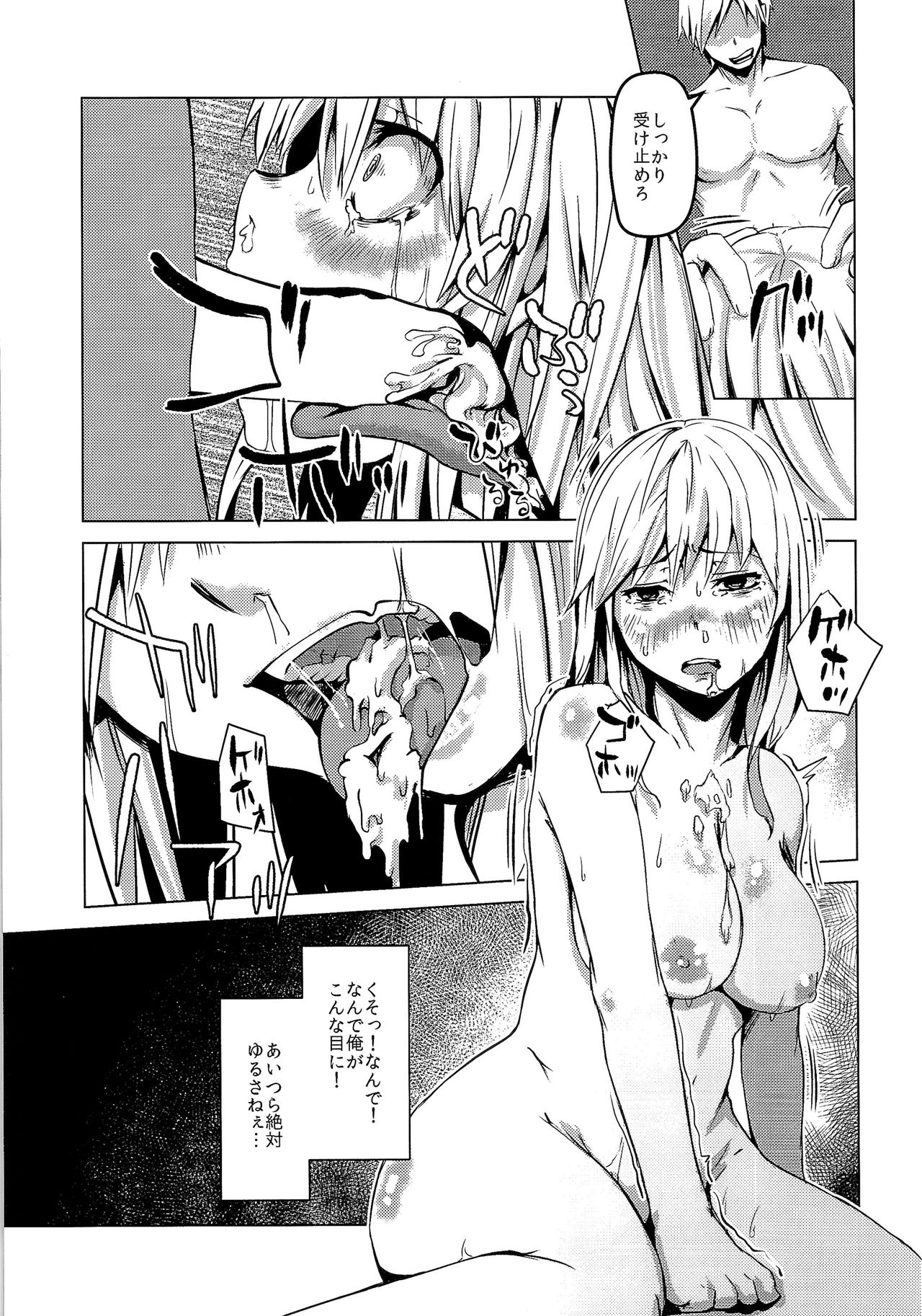 (C93) [TSFのF (よろず)] TSFのFのほん その4