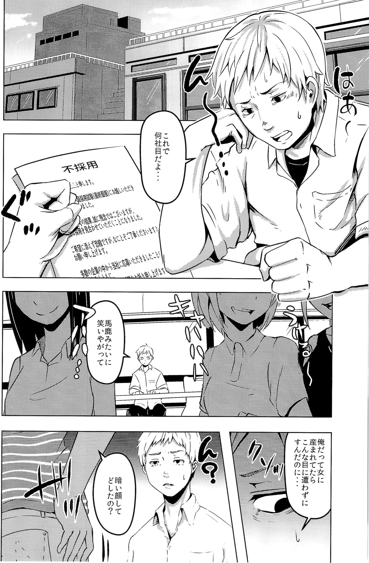 (C93) [TSFのF (よろず)] TSFのFのほん その4