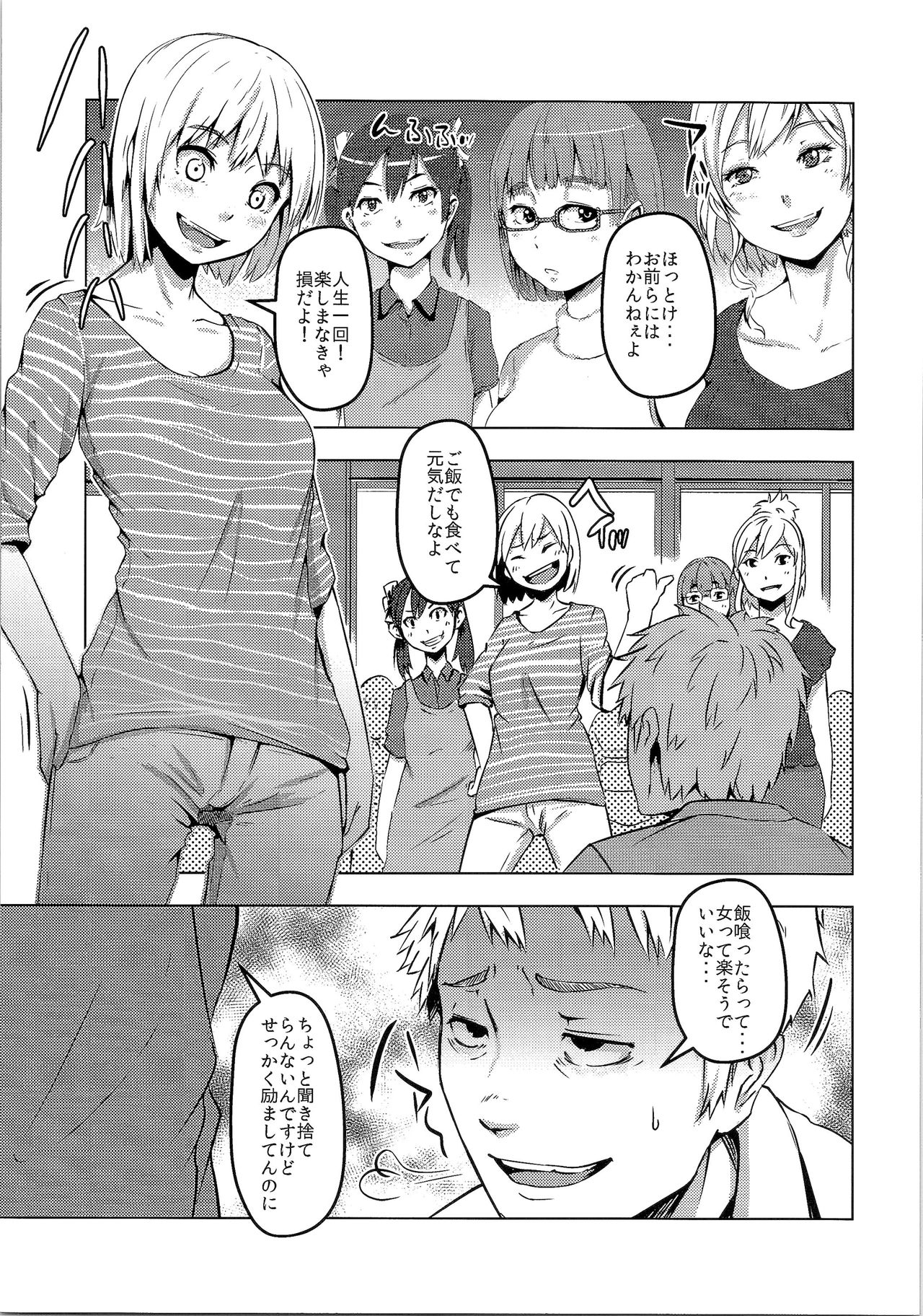 (C93) [TSFのF (よろず)] TSFのFのほん その4