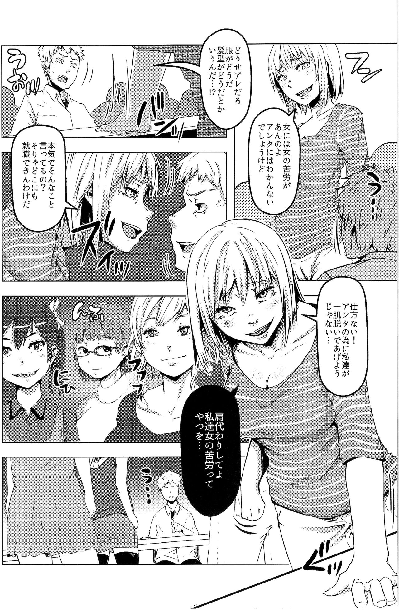 (C93) [TSFのF (よろず)] TSFのFのほん その4