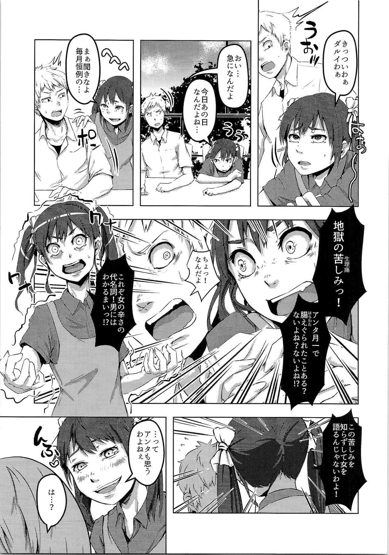 (C93) [TSFのF (よろず)] TSFのFのほん その4