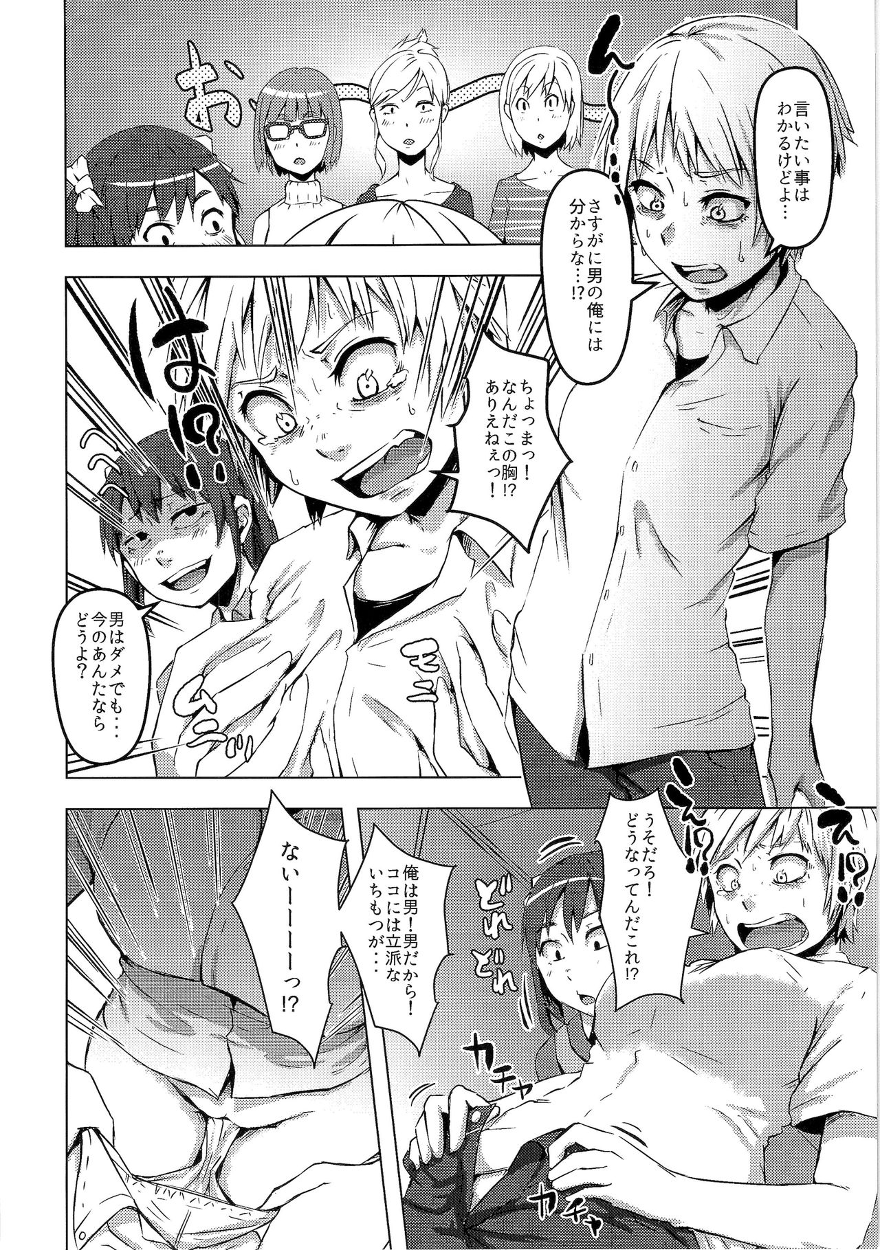 (C93) [TSFのF (よろず)] TSFのFのほん その4