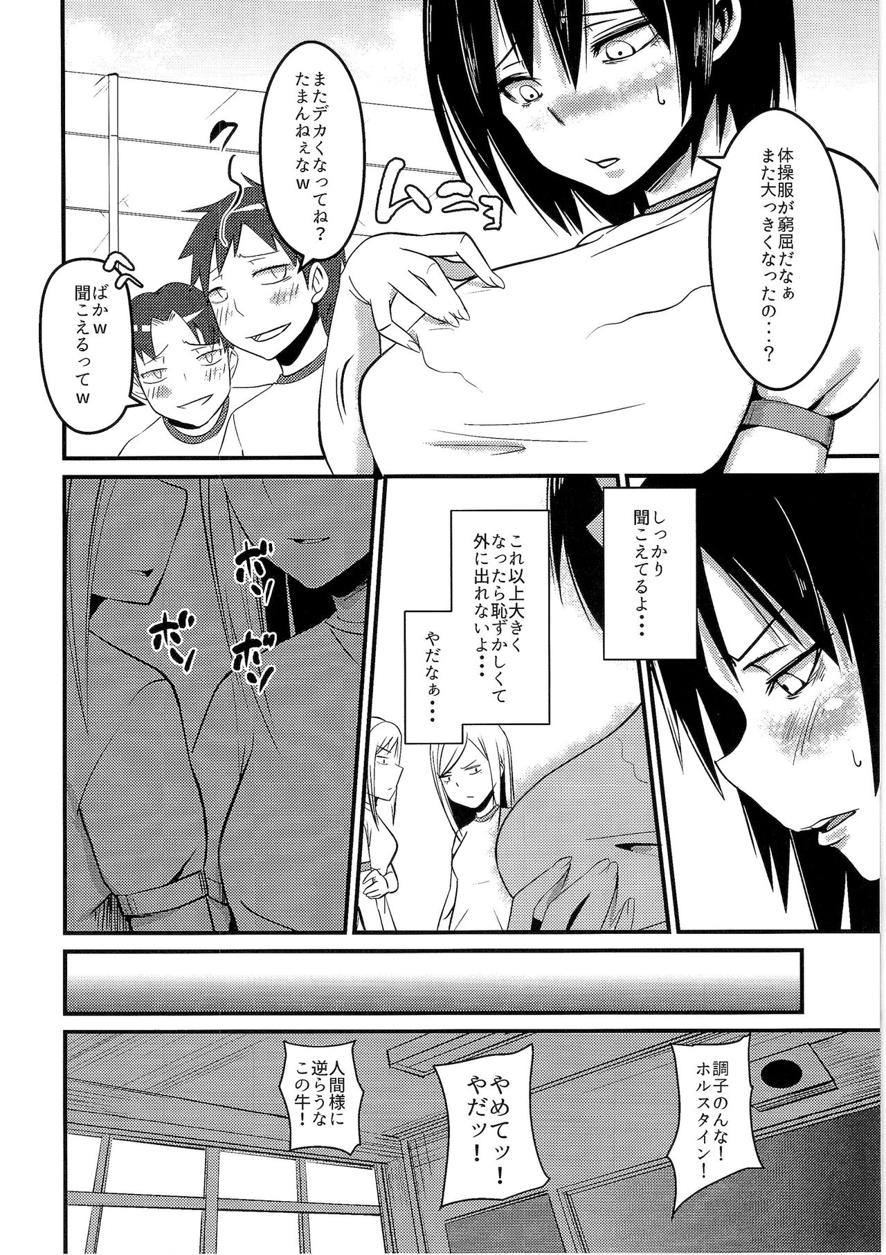 (C93) [TSFのF (よろず)] TSFのFのほん その4