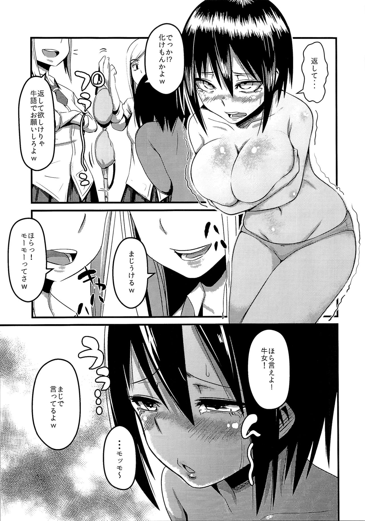 (C93) [TSFのF (よろず)] TSFのFのほん その4