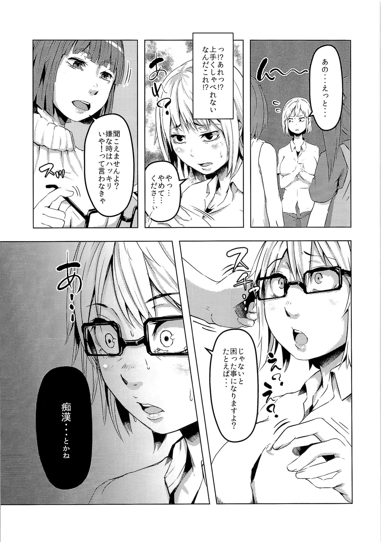 (C93) [TSFのF (よろず)] TSFのFのほん その4