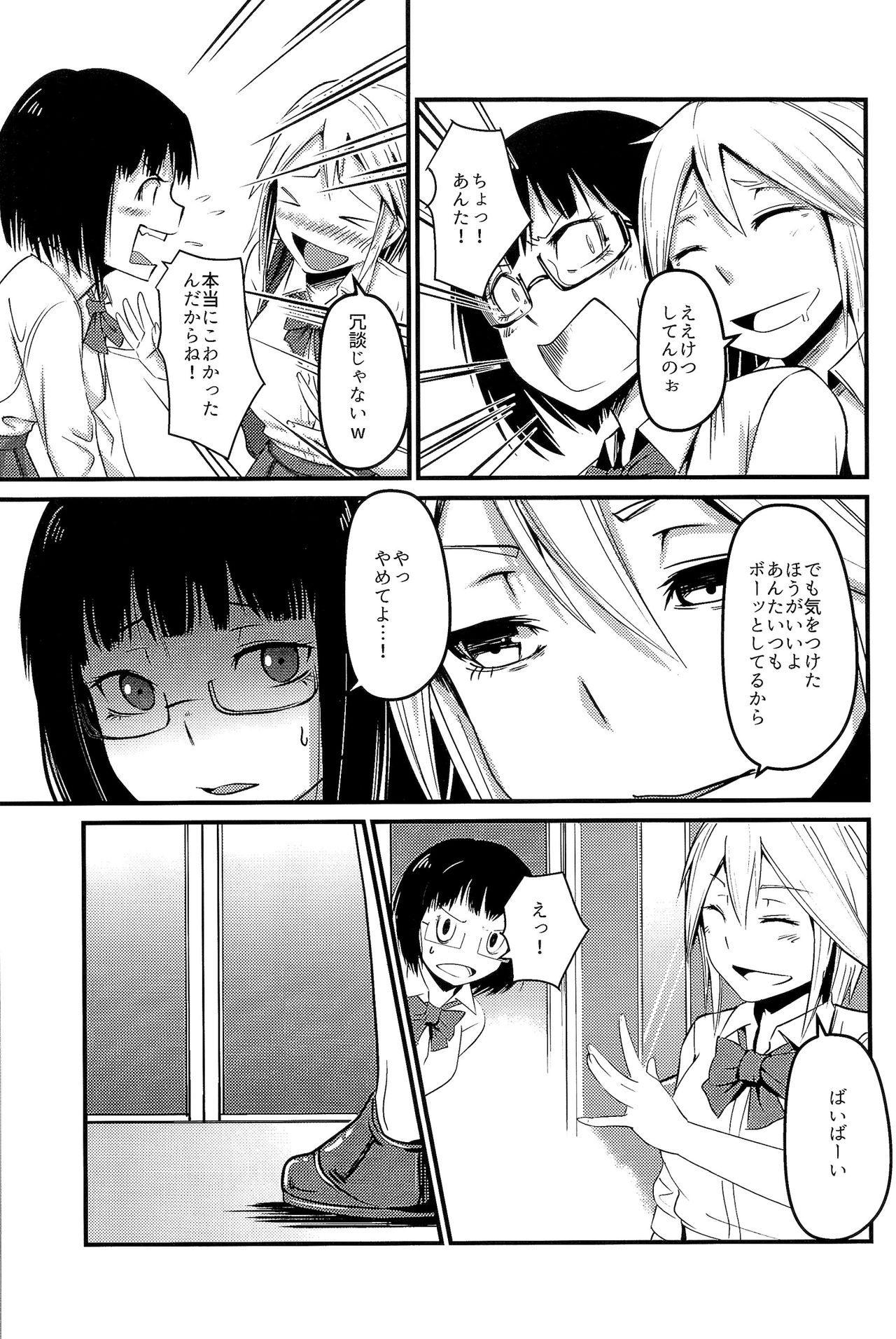 (C93) [TSFのF (よろず)] TSFのFのほん その4