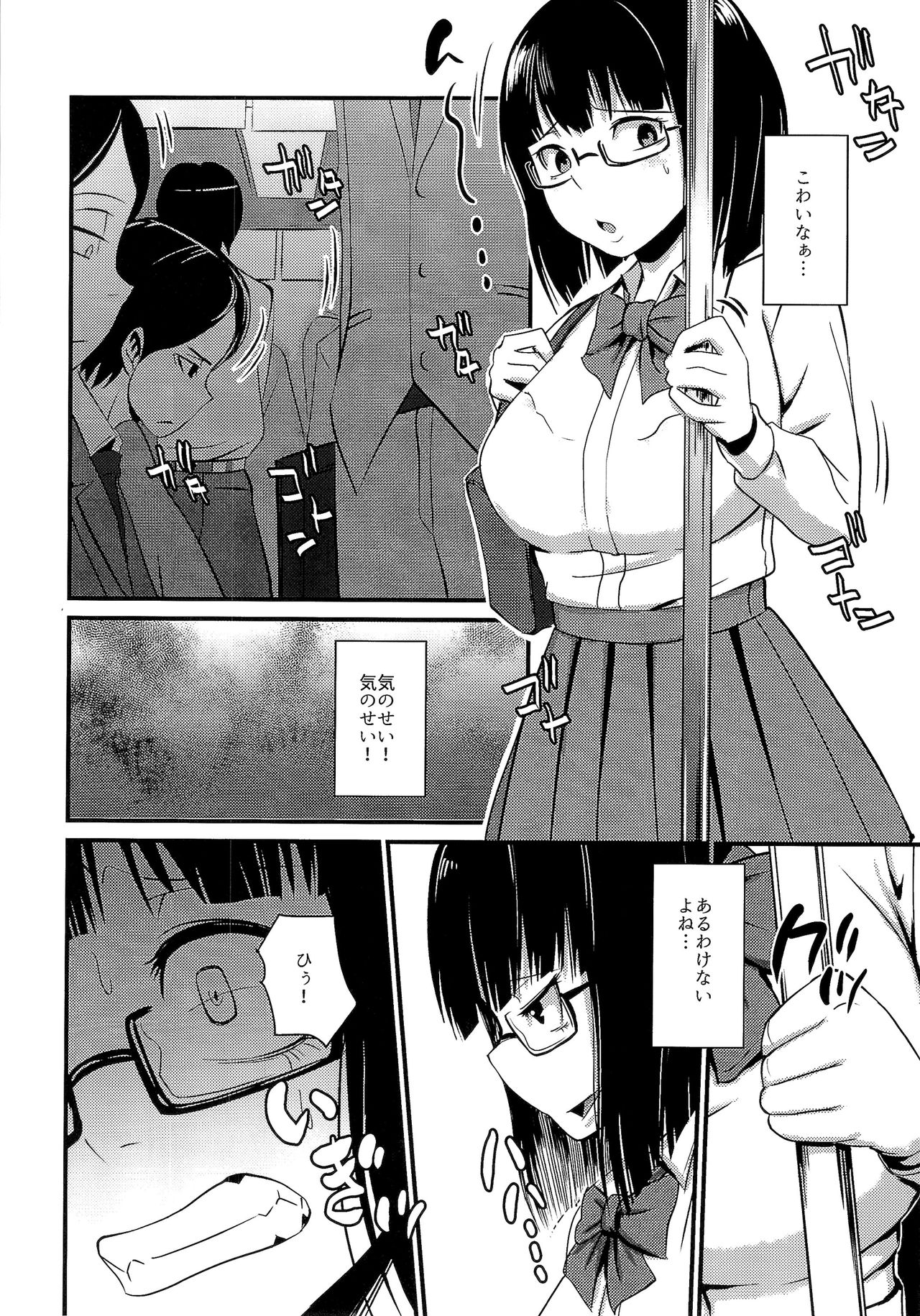 (C93) [TSFのF (よろず)] TSFのFのほん その4