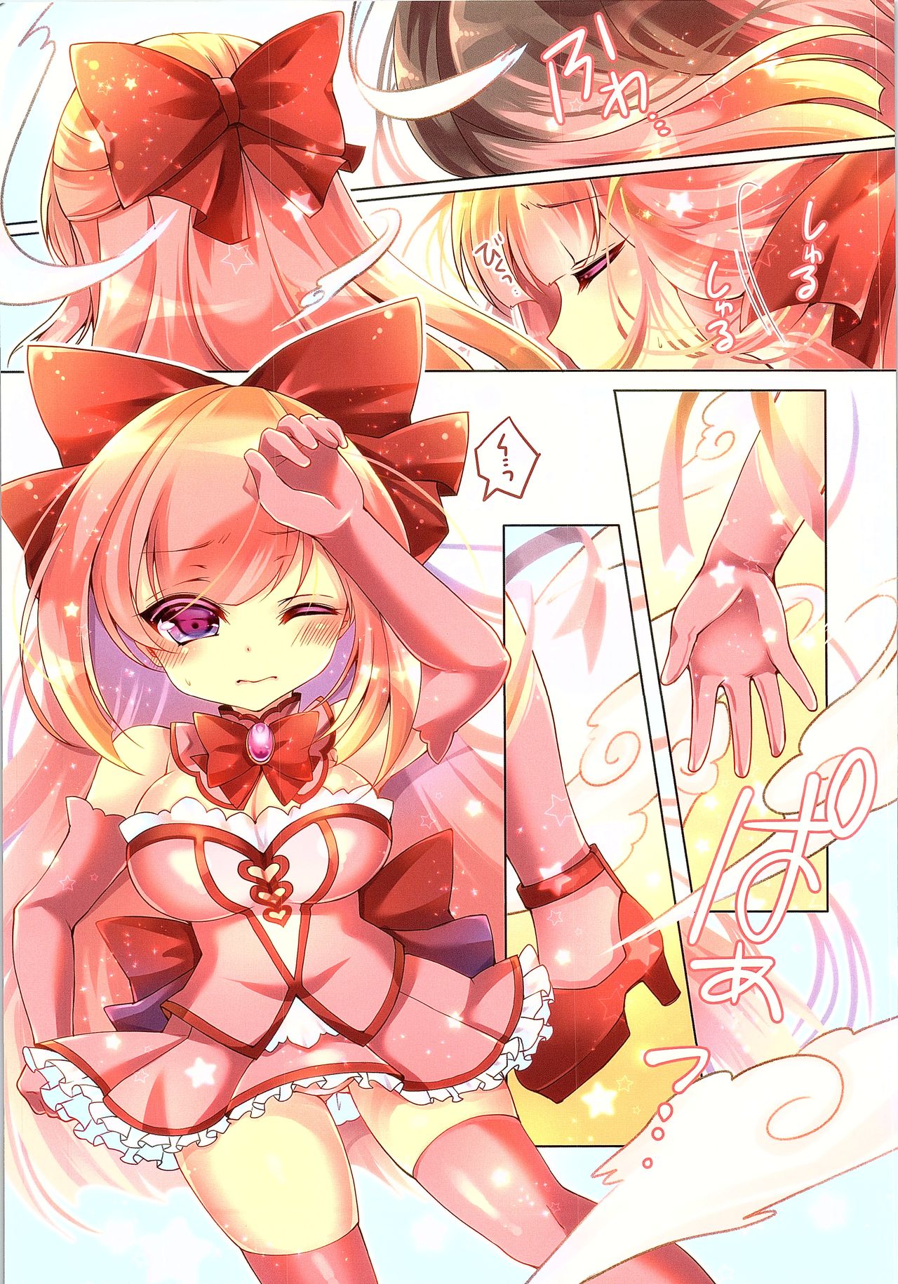 (C93) [TSFのF (よろず)] TSFのFのほん その4