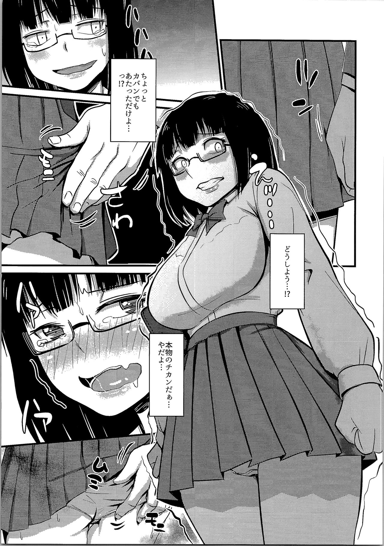 (C93) [TSFのF (よろず)] TSFのFのほん その4