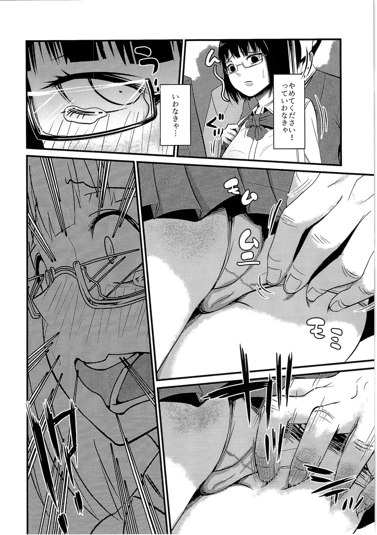 (C93) [TSFのF (よろず)] TSFのFのほん その4