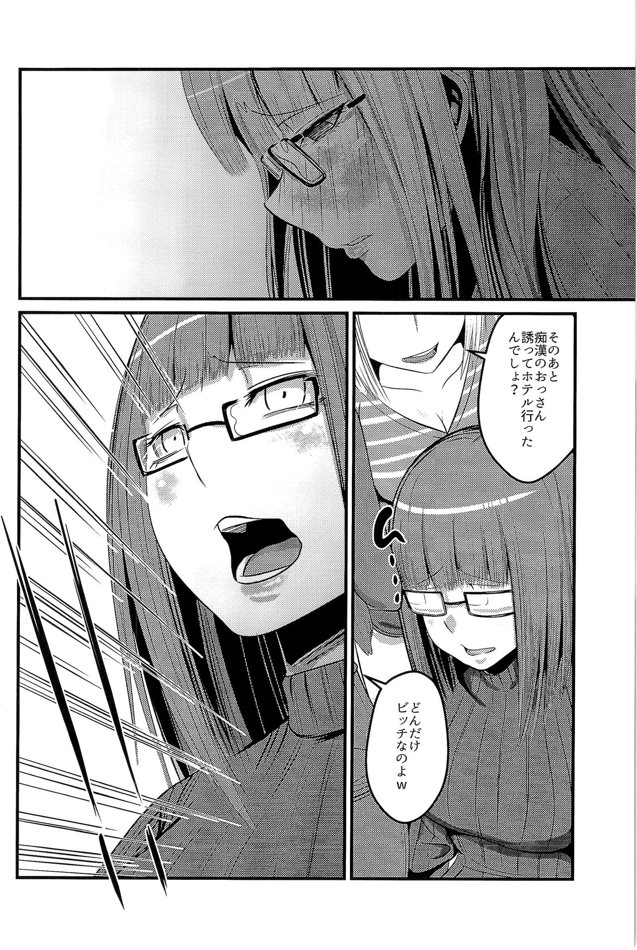 (C93) [TSFのF (よろず)] TSFのFのほん その4