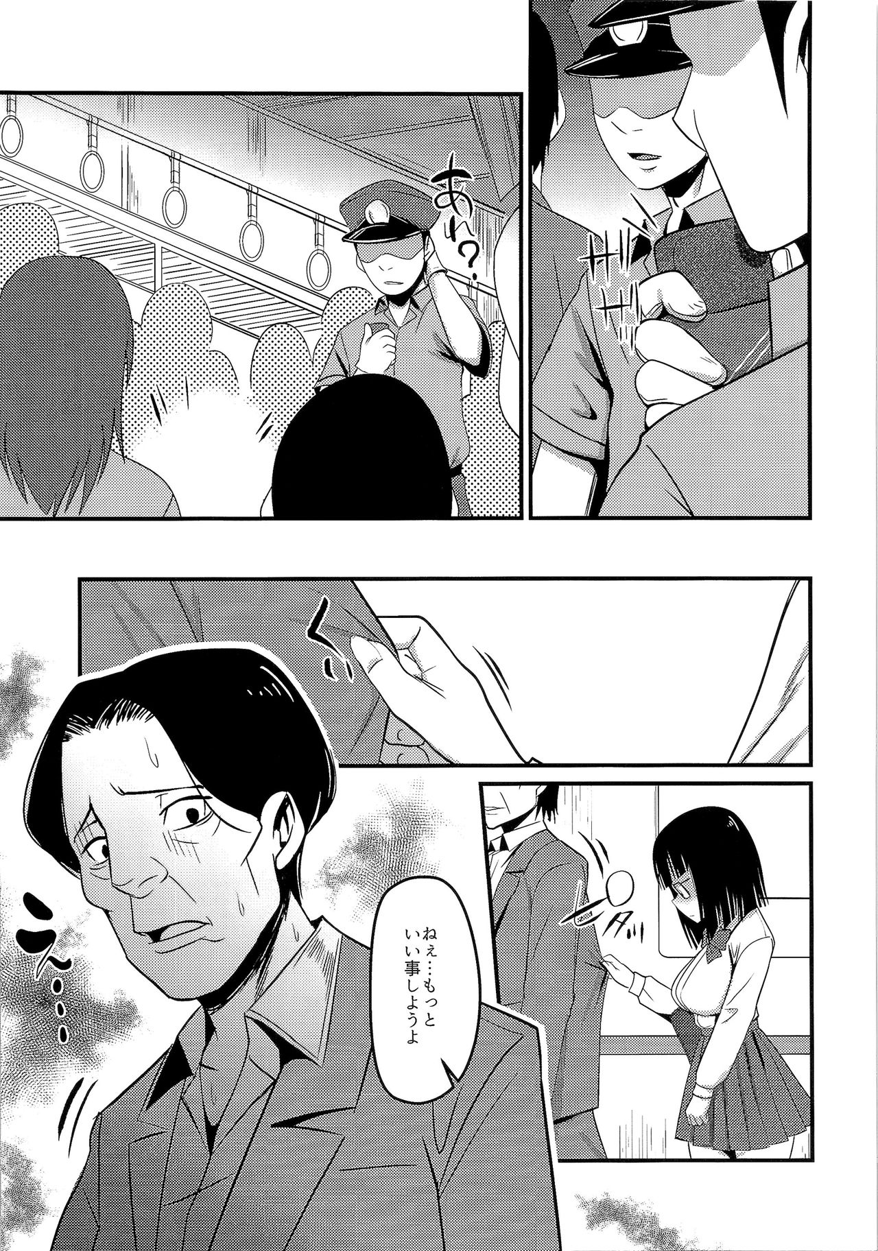 (C93) [TSFのF (よろず)] TSFのFのほん その4