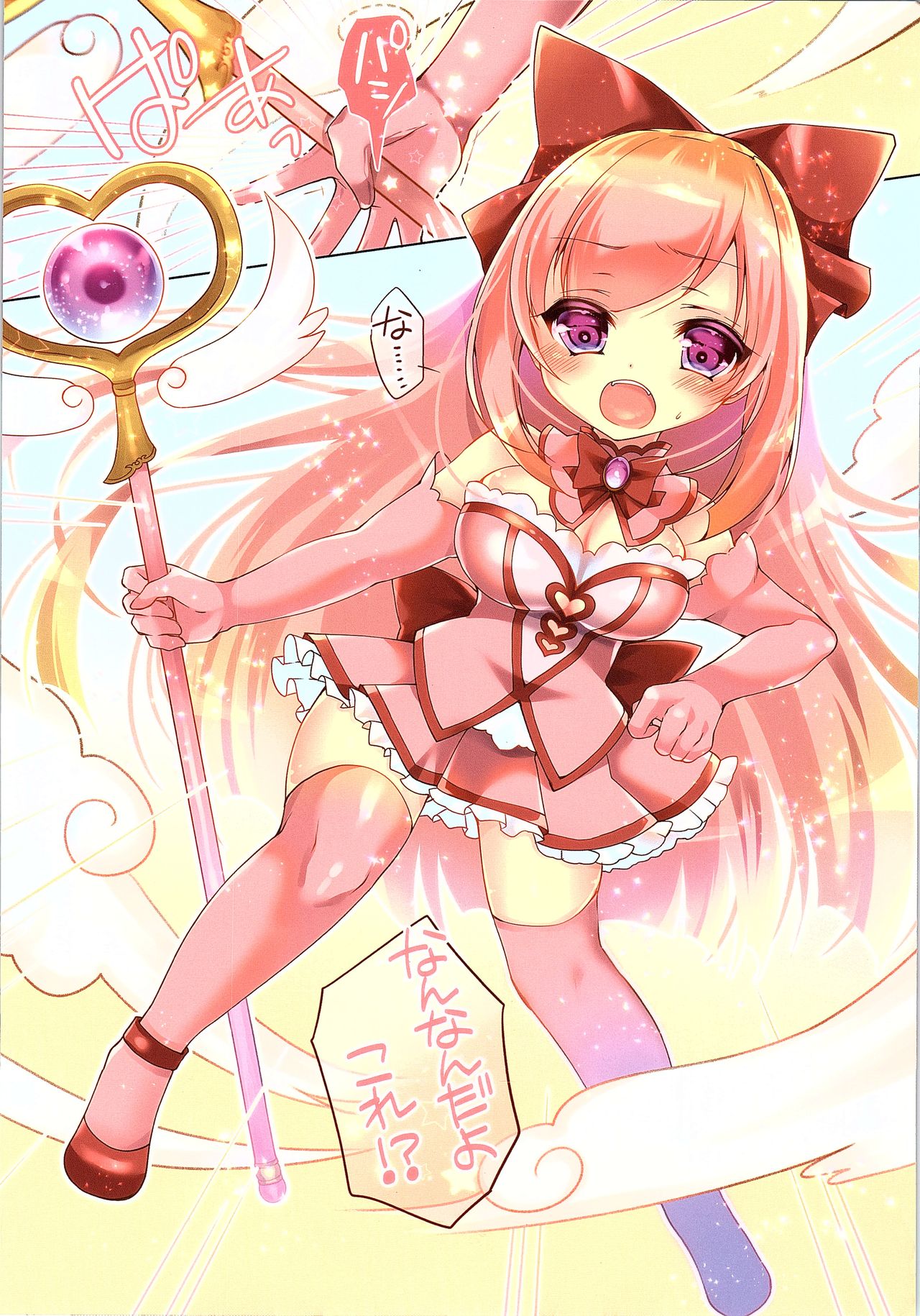 (C93) [TSFのF (よろず)] TSFのFのほん その4