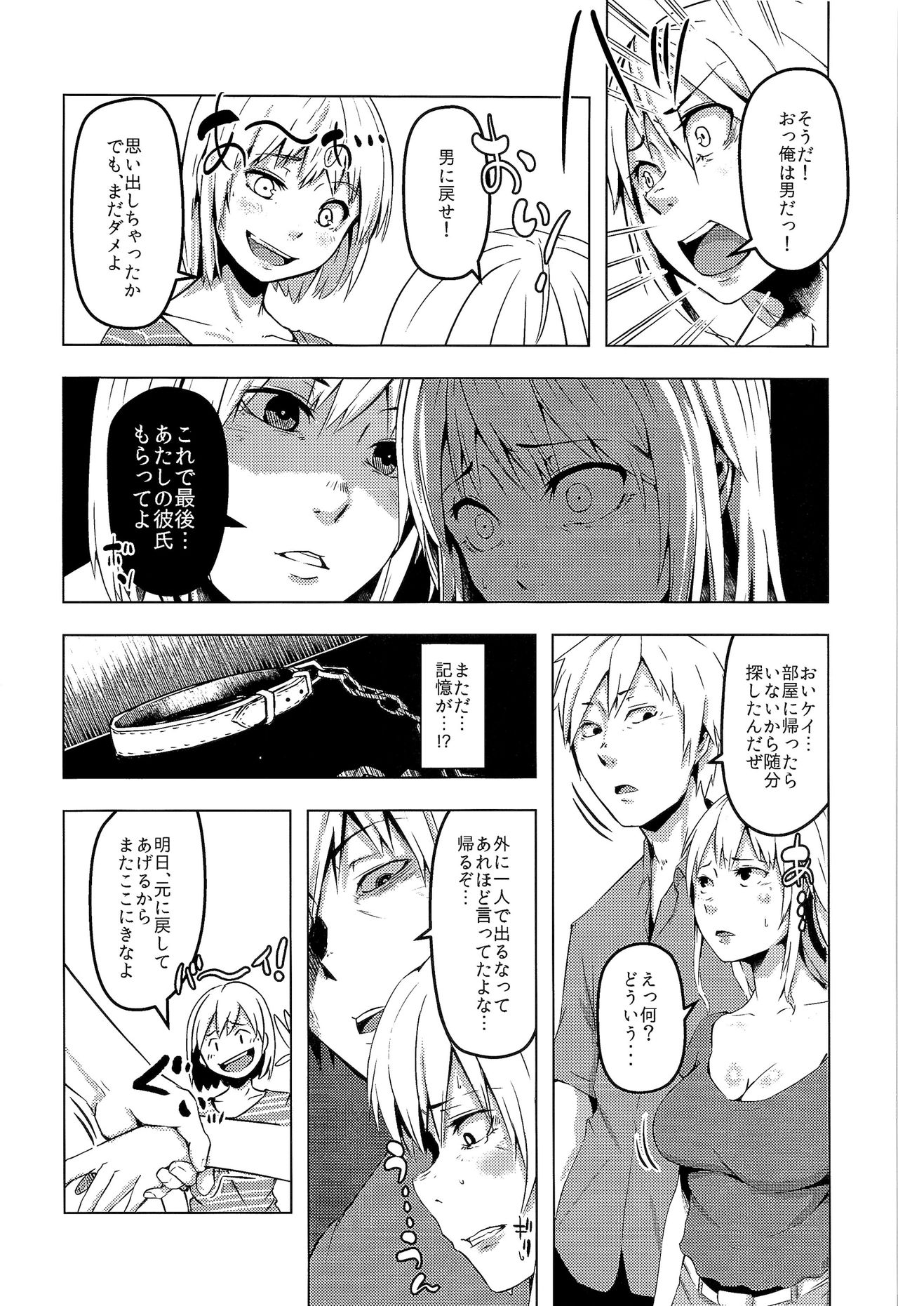 (C93) [TSFのF (よろず)] TSFのFのほん その4