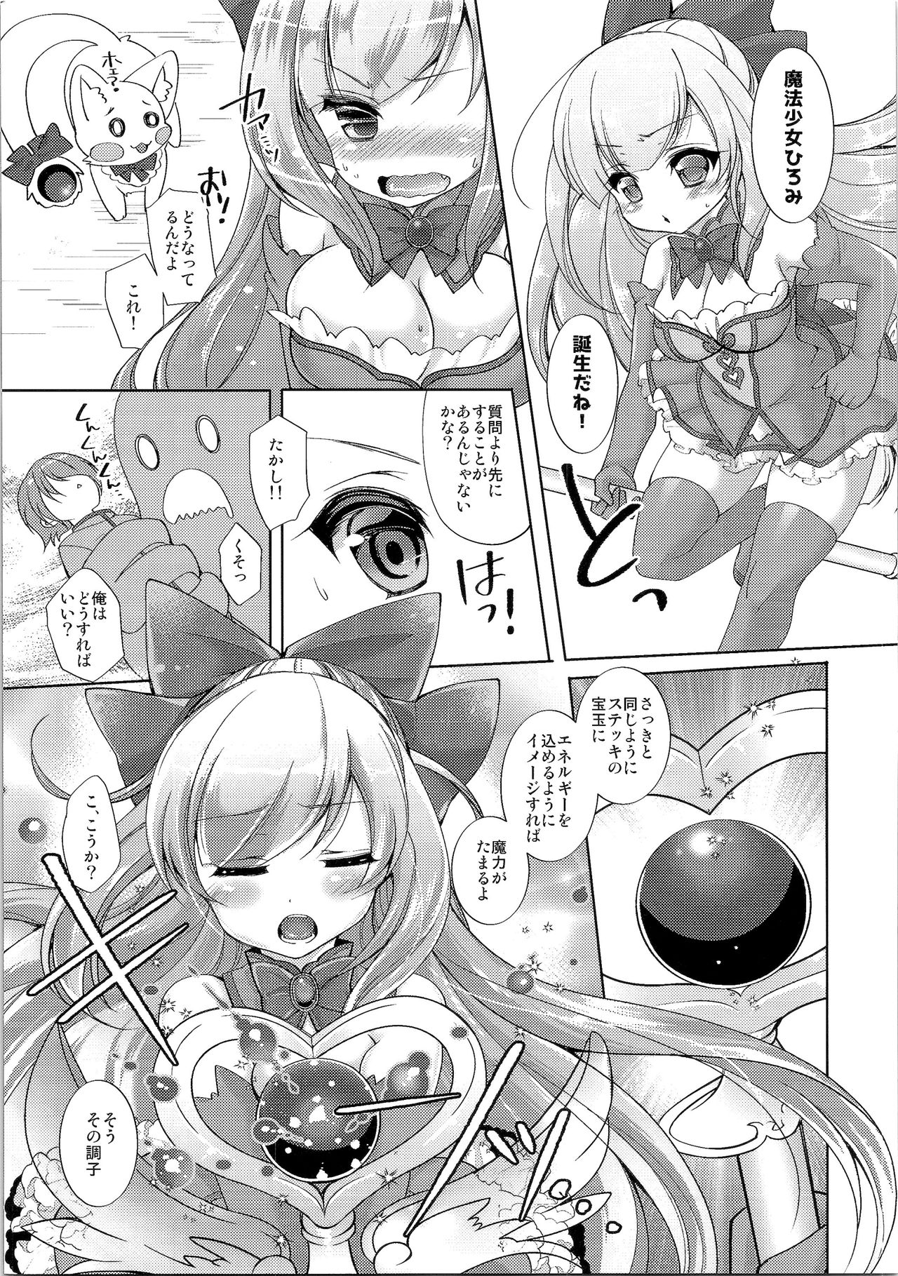 (C93) [TSFのF (よろず)] TSFのFのほん その4