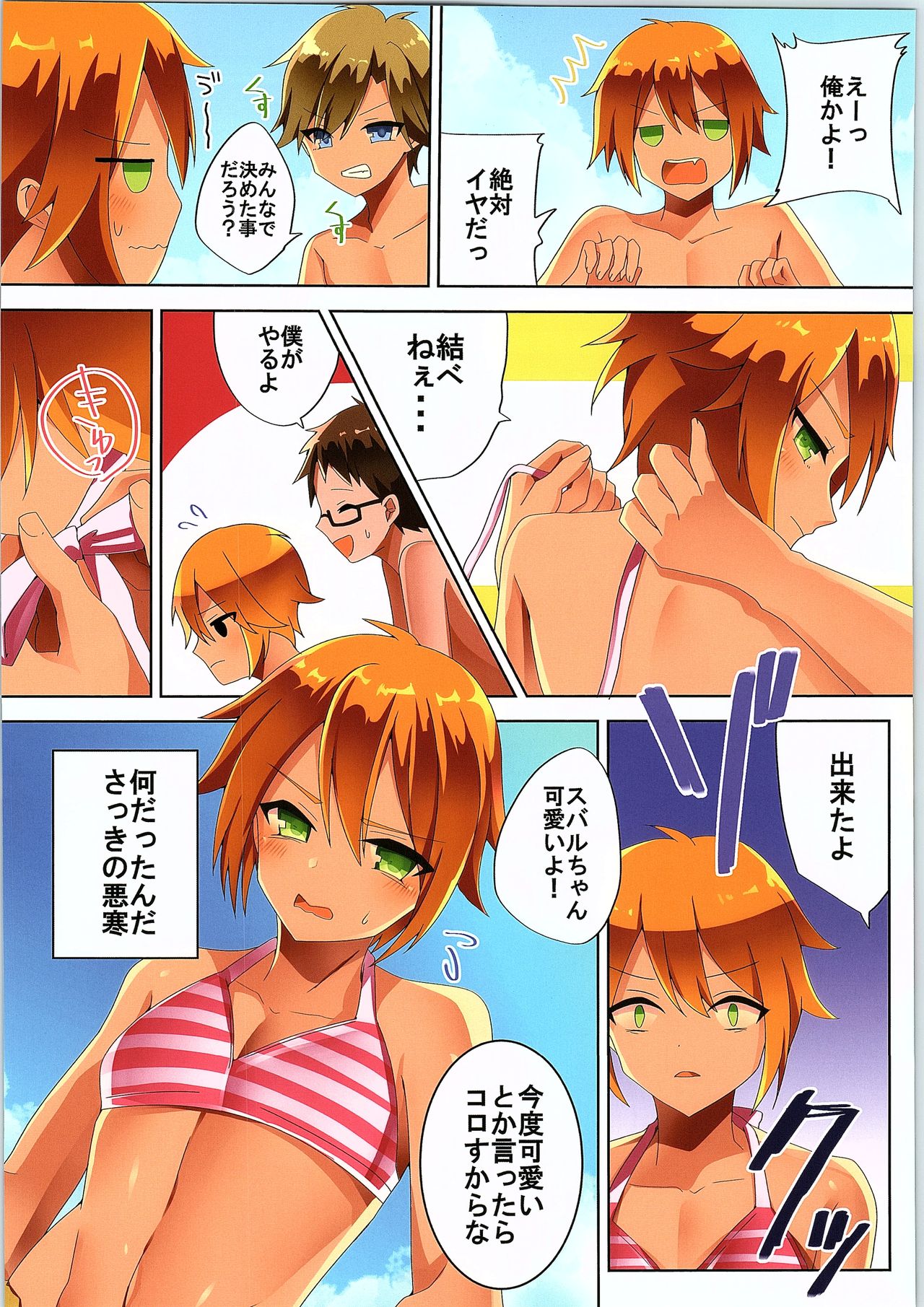 (C93) [TSFのF (よろず)] TSFのFのほん その4