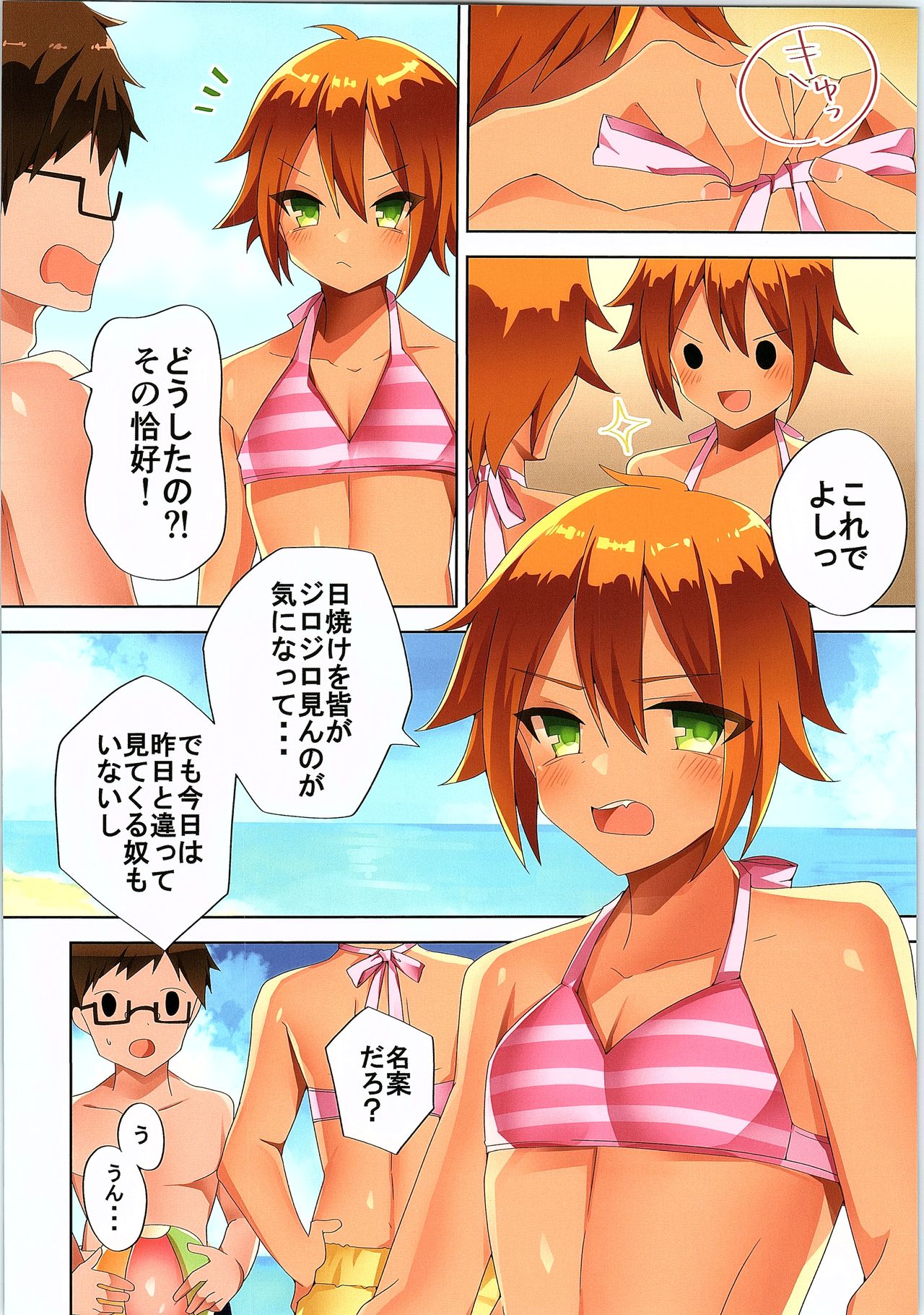 (C93) [TSFのF (よろず)] TSFのFのほん その4