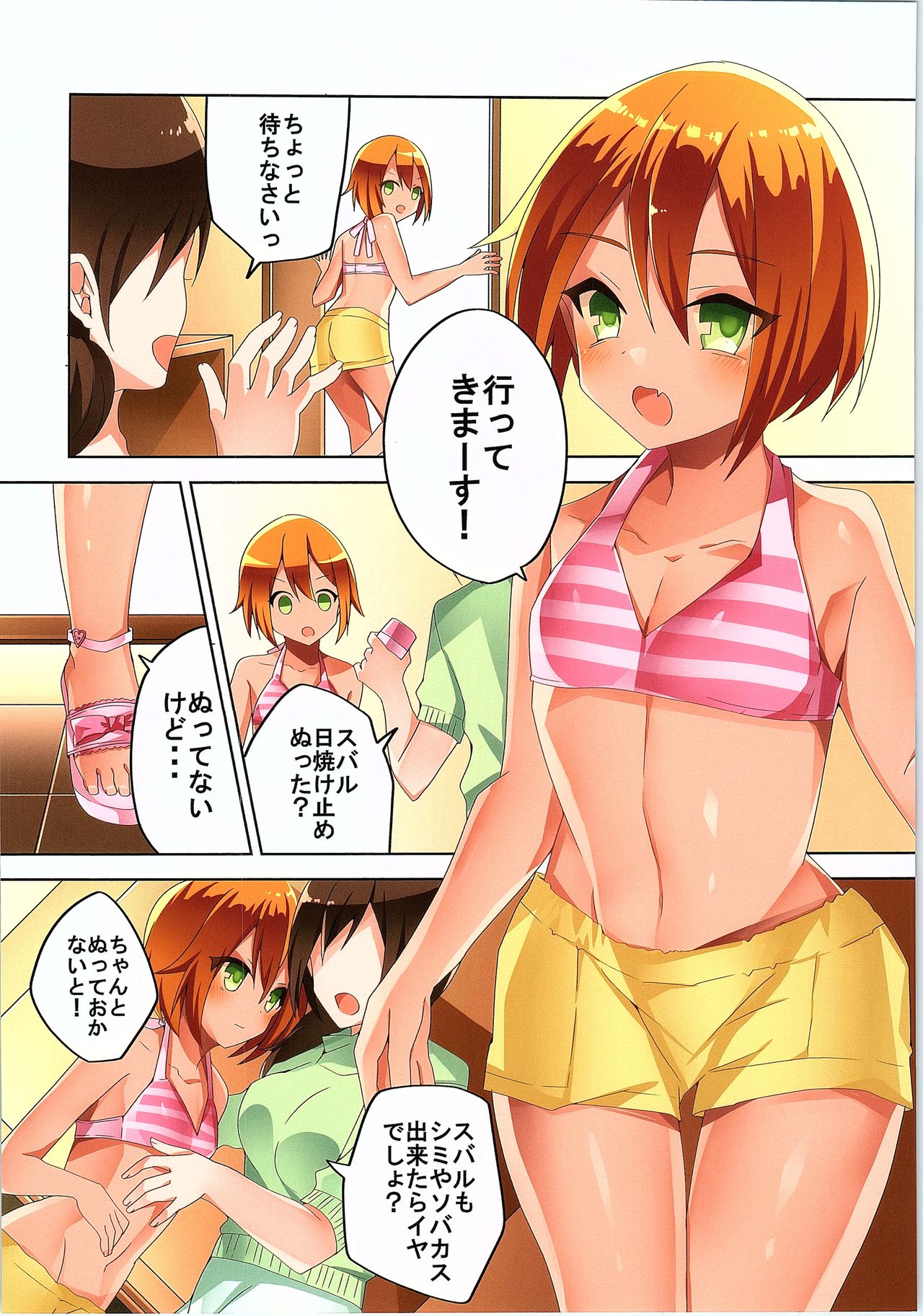 (C93) [TSFのF (よろず)] TSFのFのほん その4