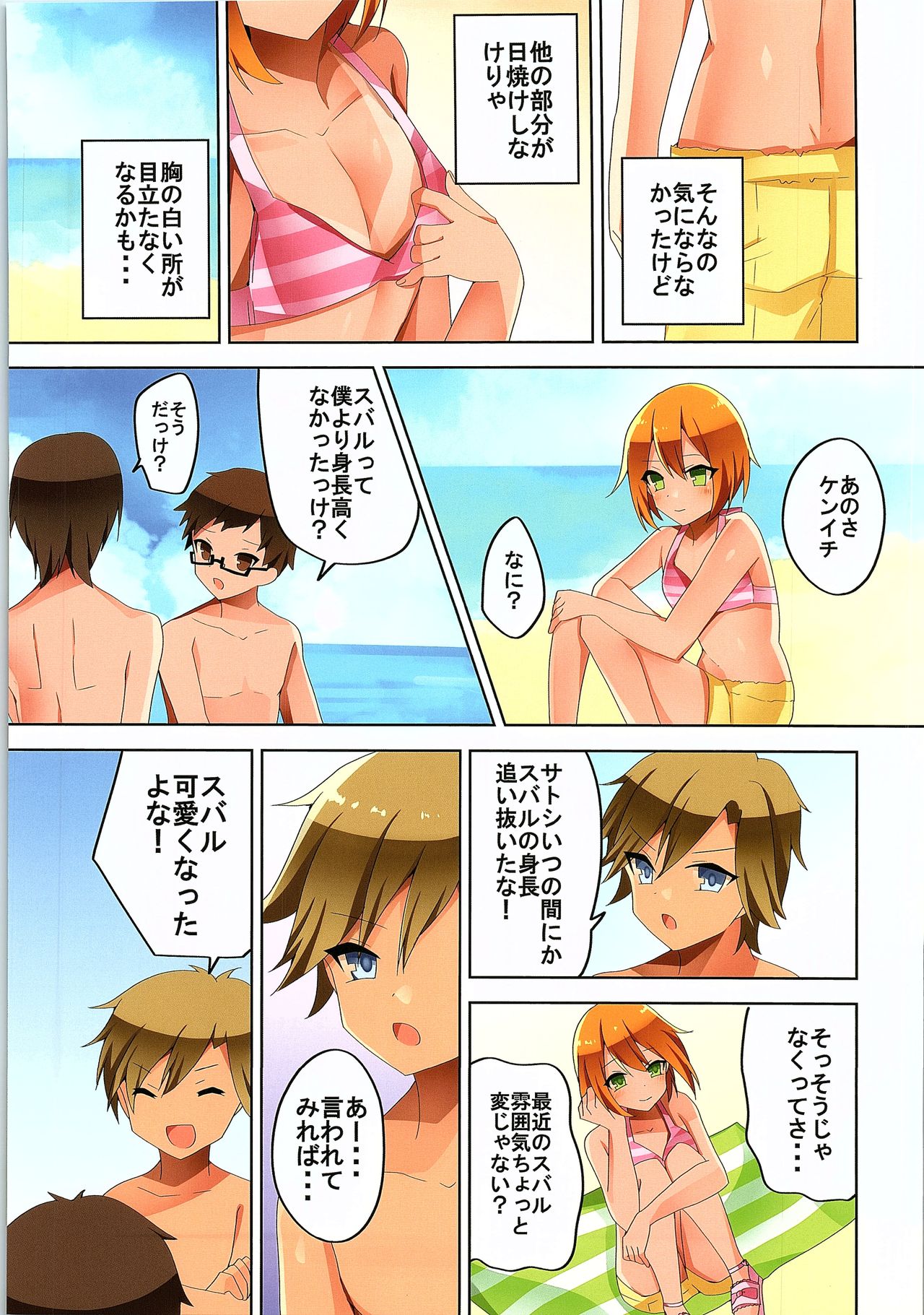 (C93) [TSFのF (よろず)] TSFのFのほん その4