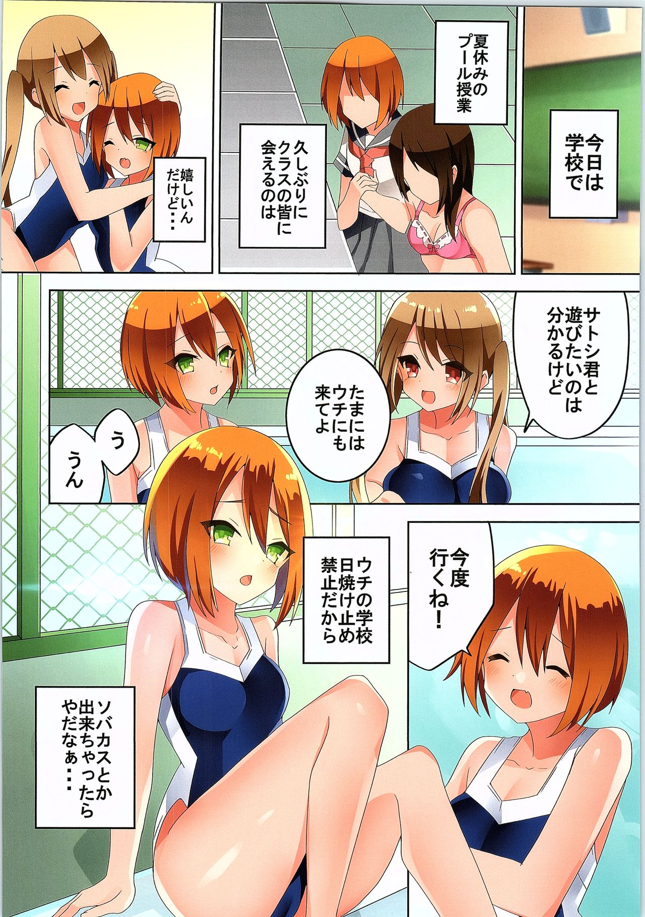 (C93) [TSFのF (よろず)] TSFのFのほん その4