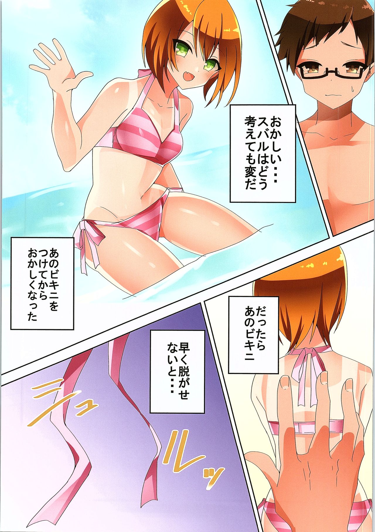 (C93) [TSFのF (よろず)] TSFのFのほん その4