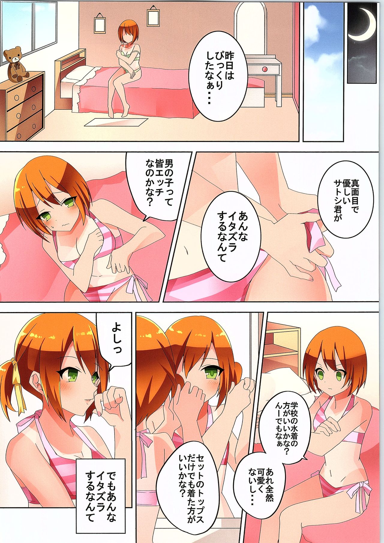 (C93) [TSFのF (よろず)] TSFのFのほん その4