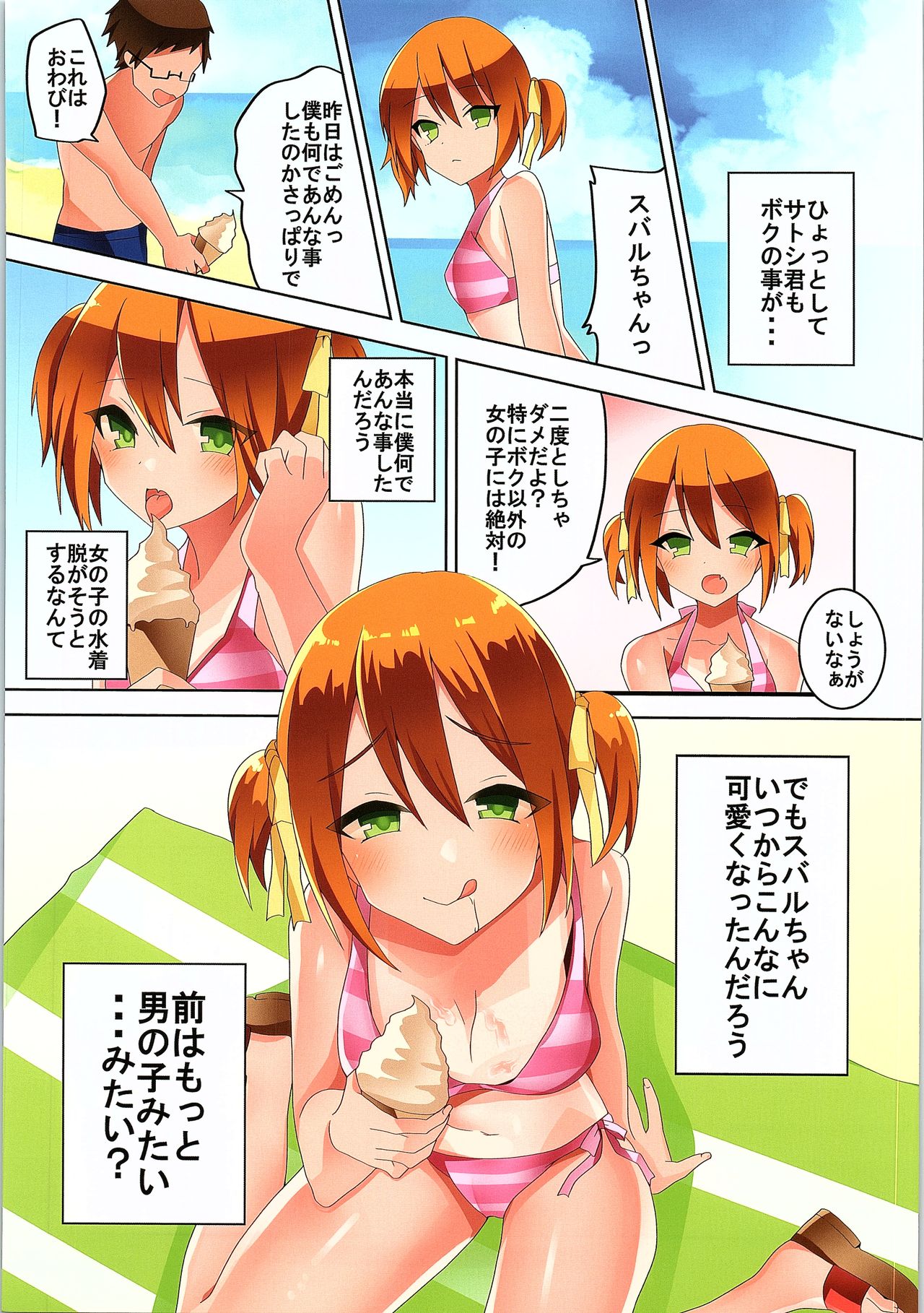 (C93) [TSFのF (よろず)] TSFのFのほん その4