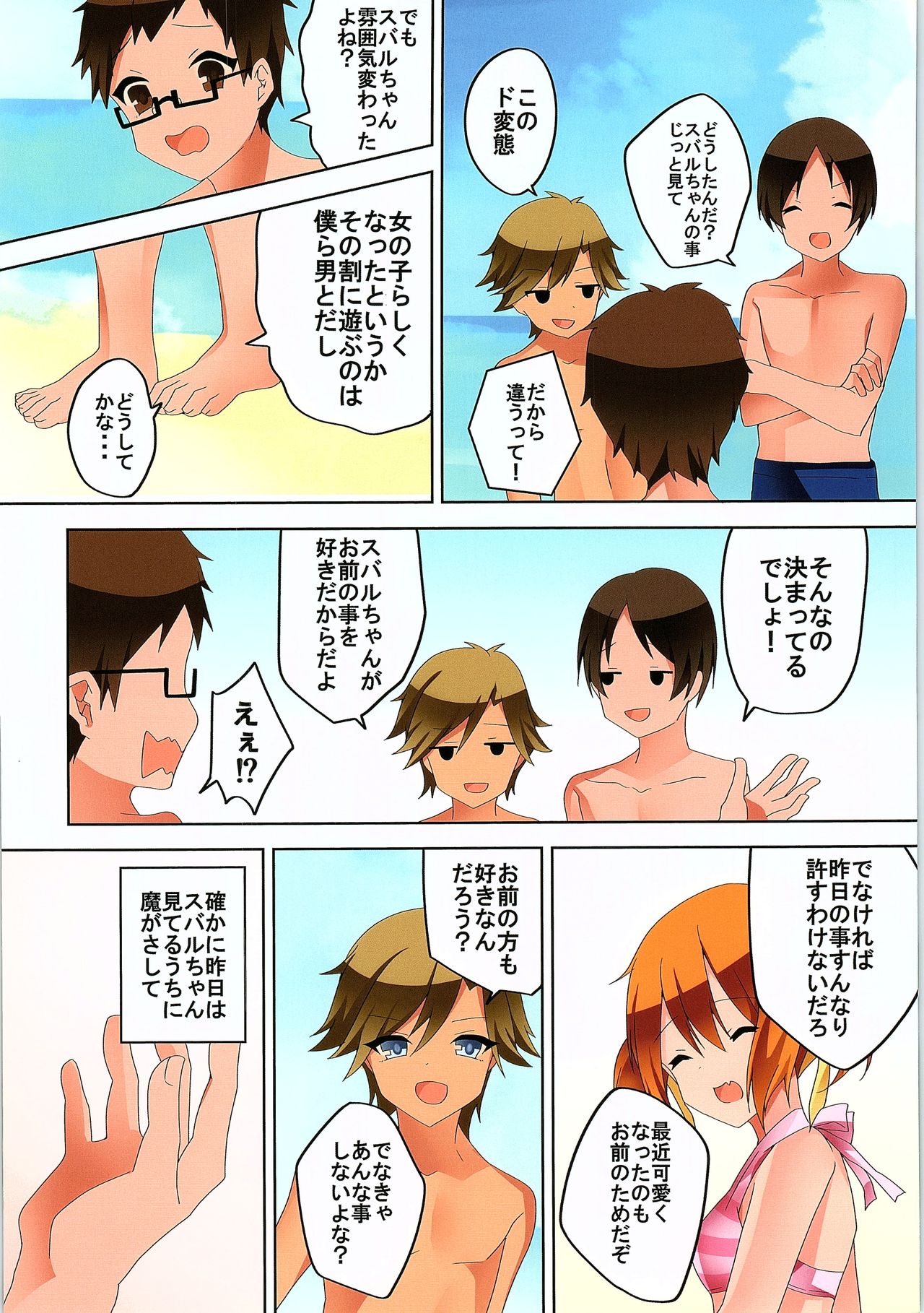 (C93) [TSFのF (よろず)] TSFのFのほん その4