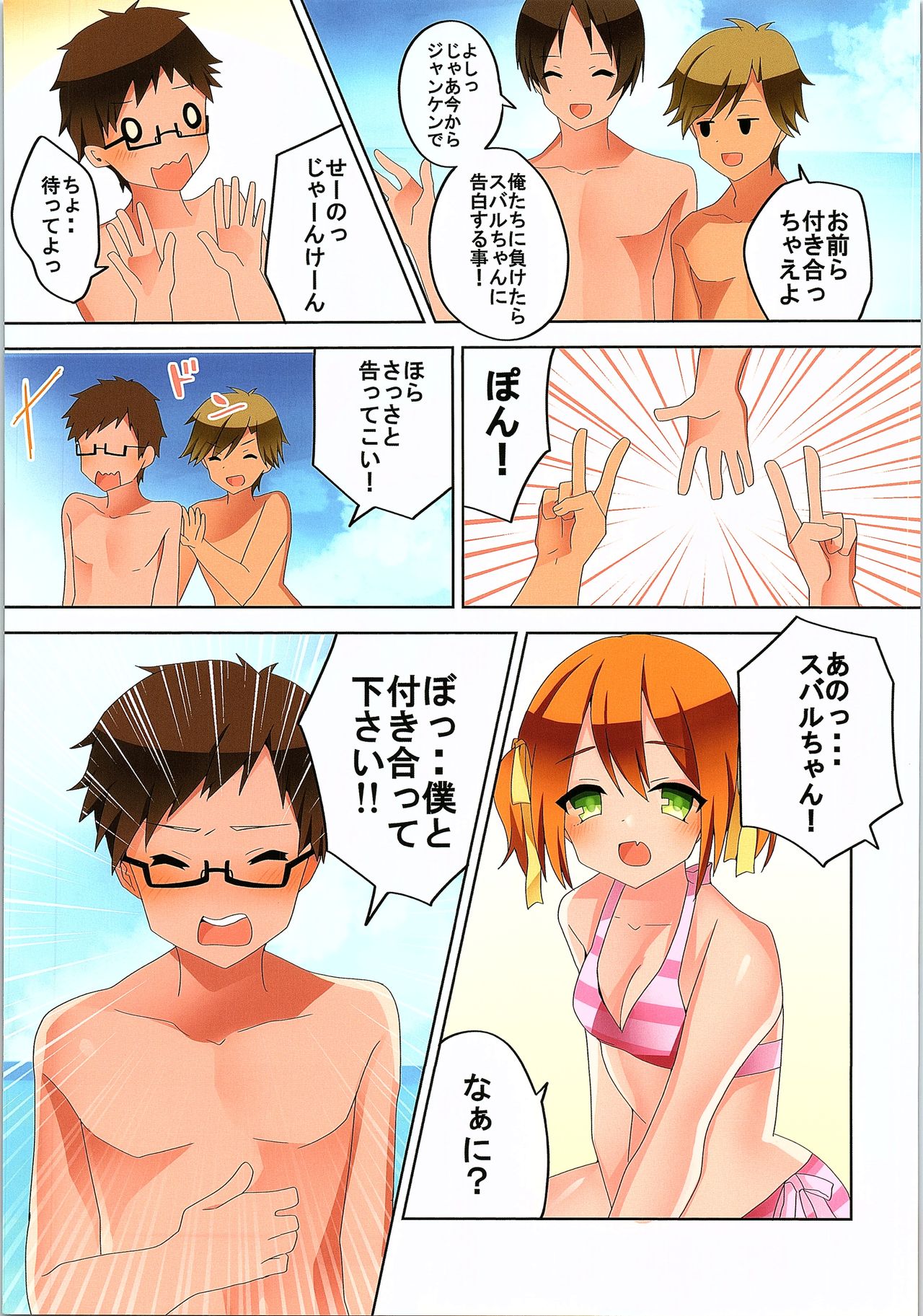 (C93) [TSFのF (よろず)] TSFのFのほん その4