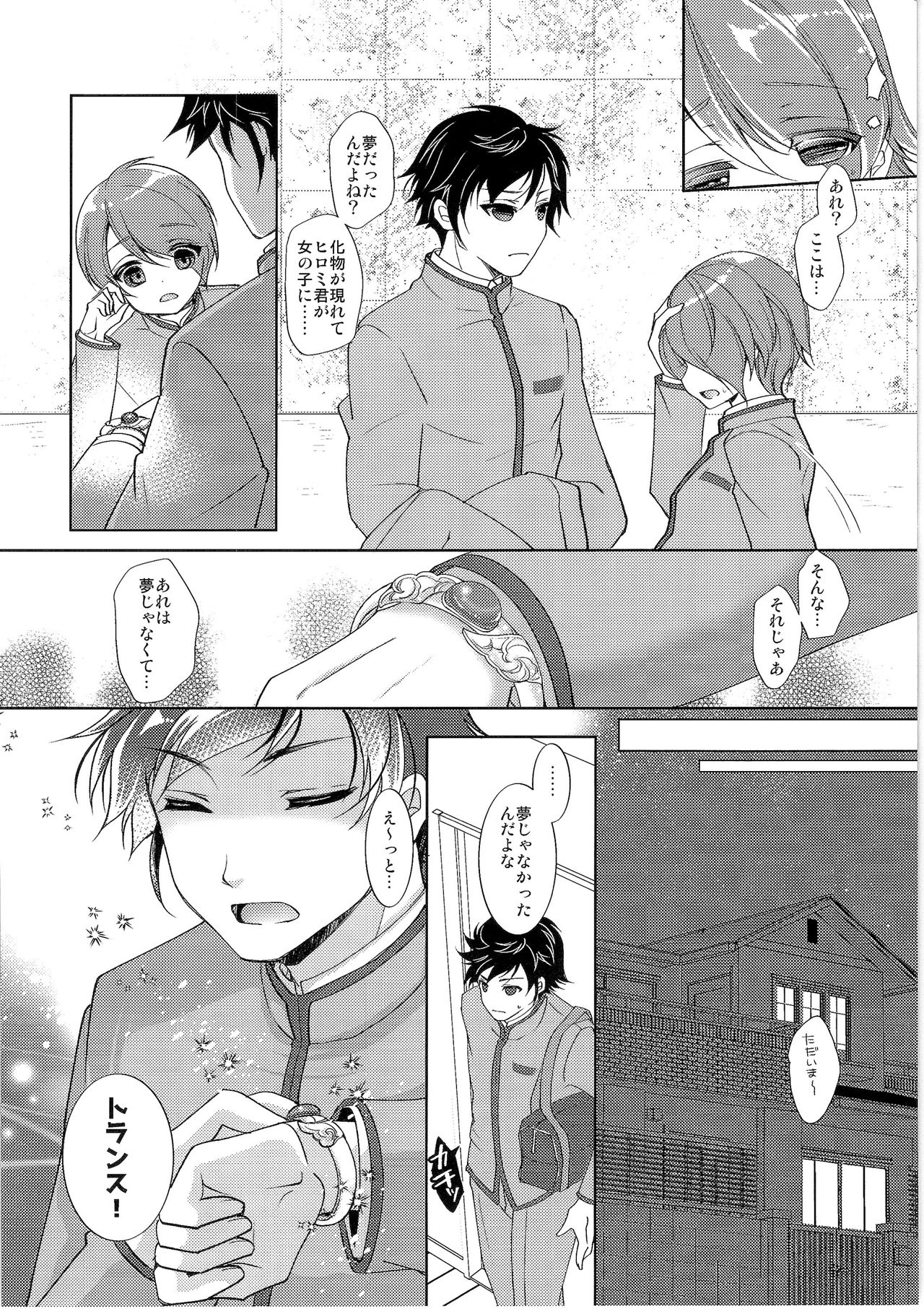 (C93) [TSFのF (よろず)] TSFのFのほん その4