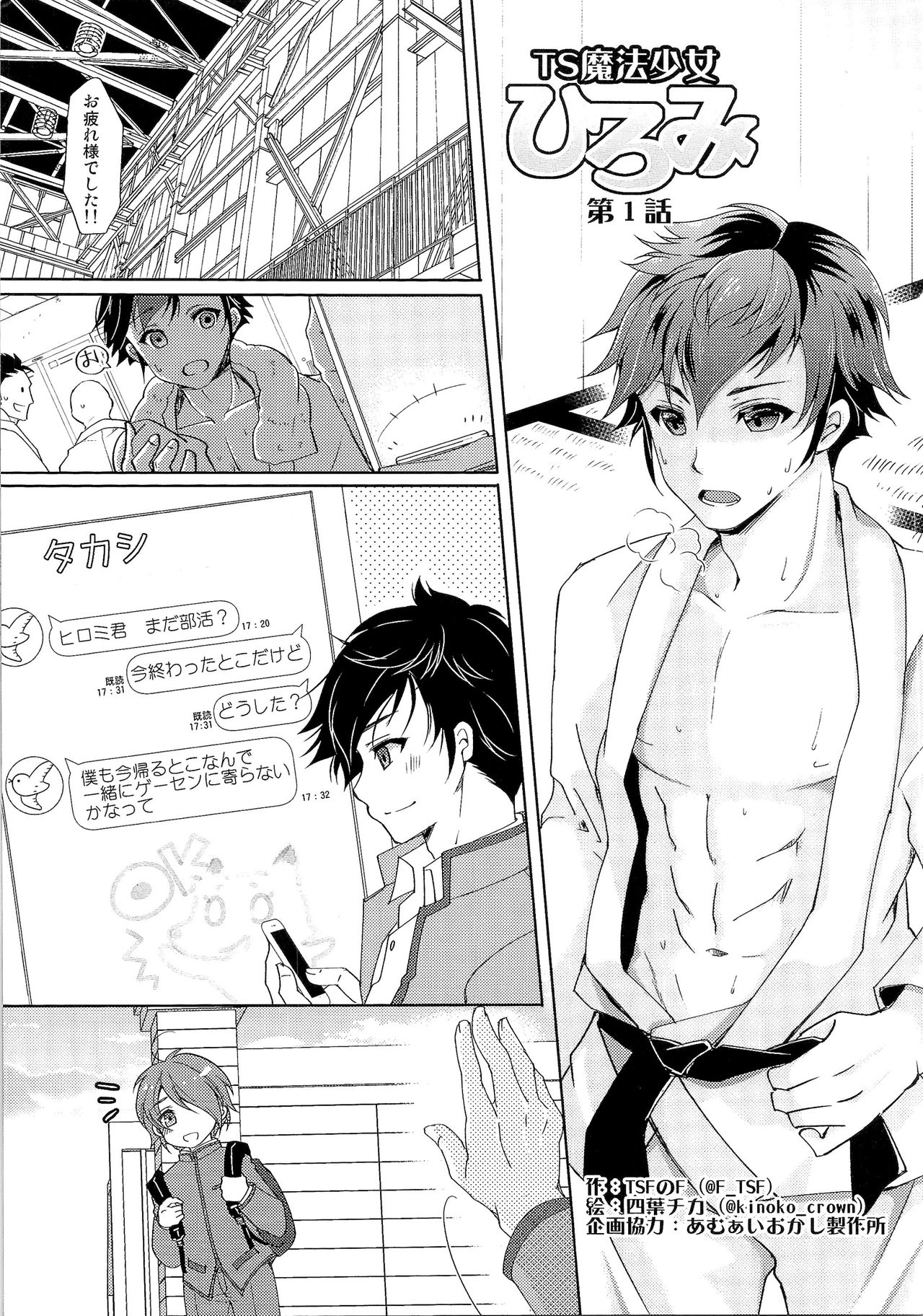 (C93) [TSFのF (よろず)] TSFのFのほん その4