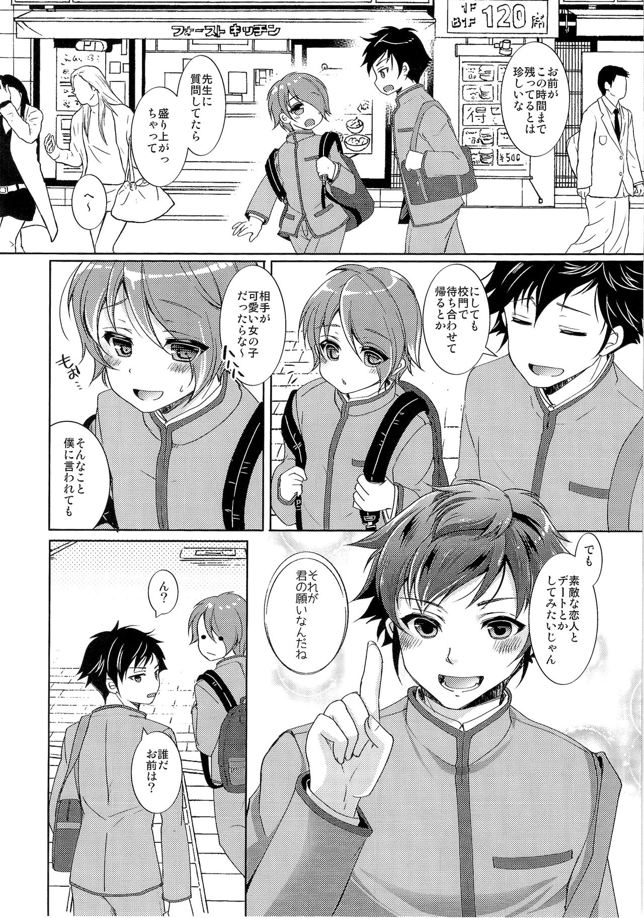 (C93) [TSFのF (よろず)] TSFのFのほん その4