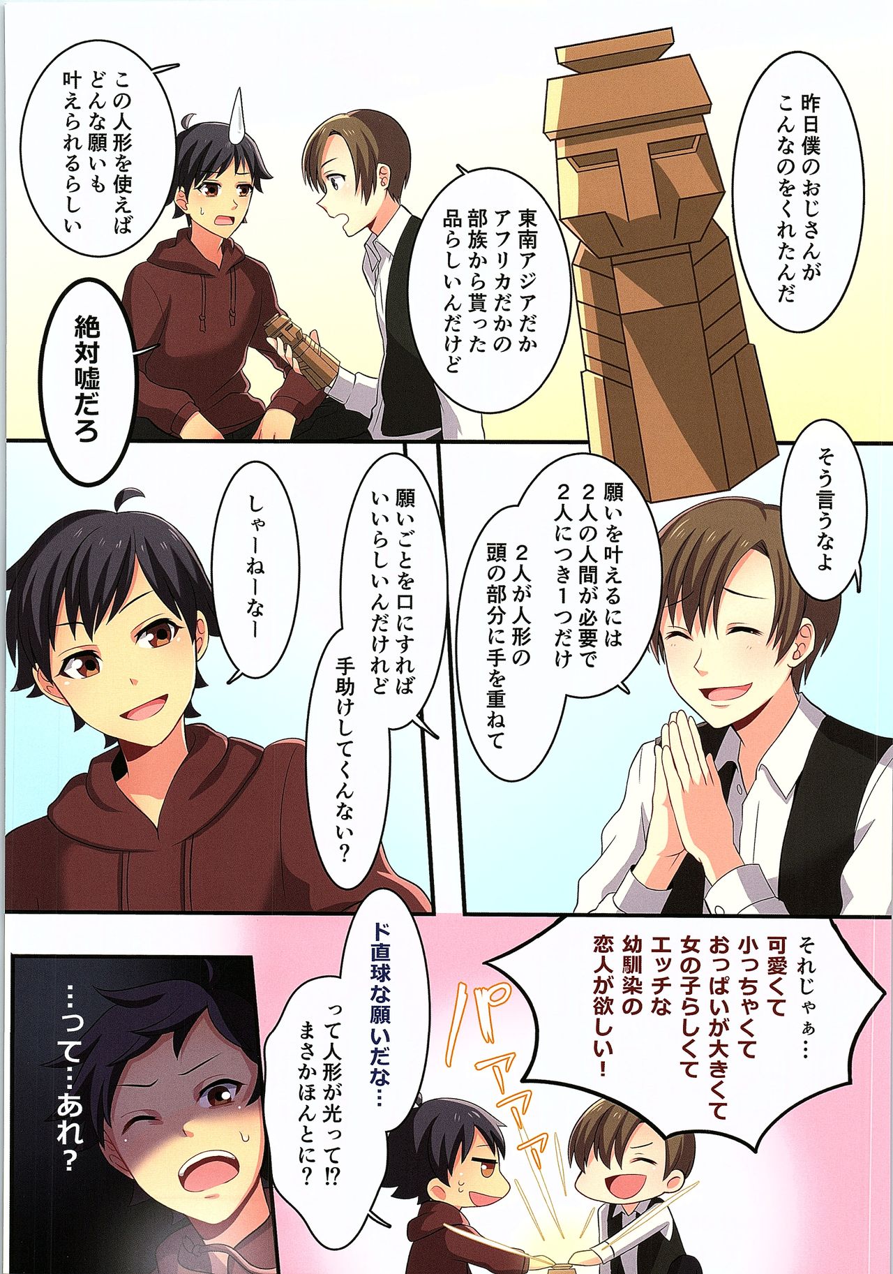 (C93) [TSFのF (よろず)] TSFのFのほん その4