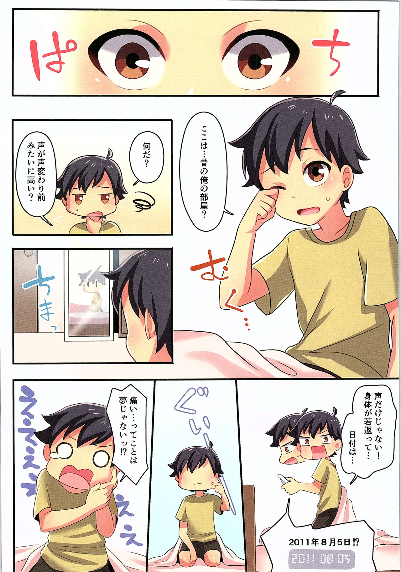 (C93) [TSFのF (よろず)] TSFのFのほん その4