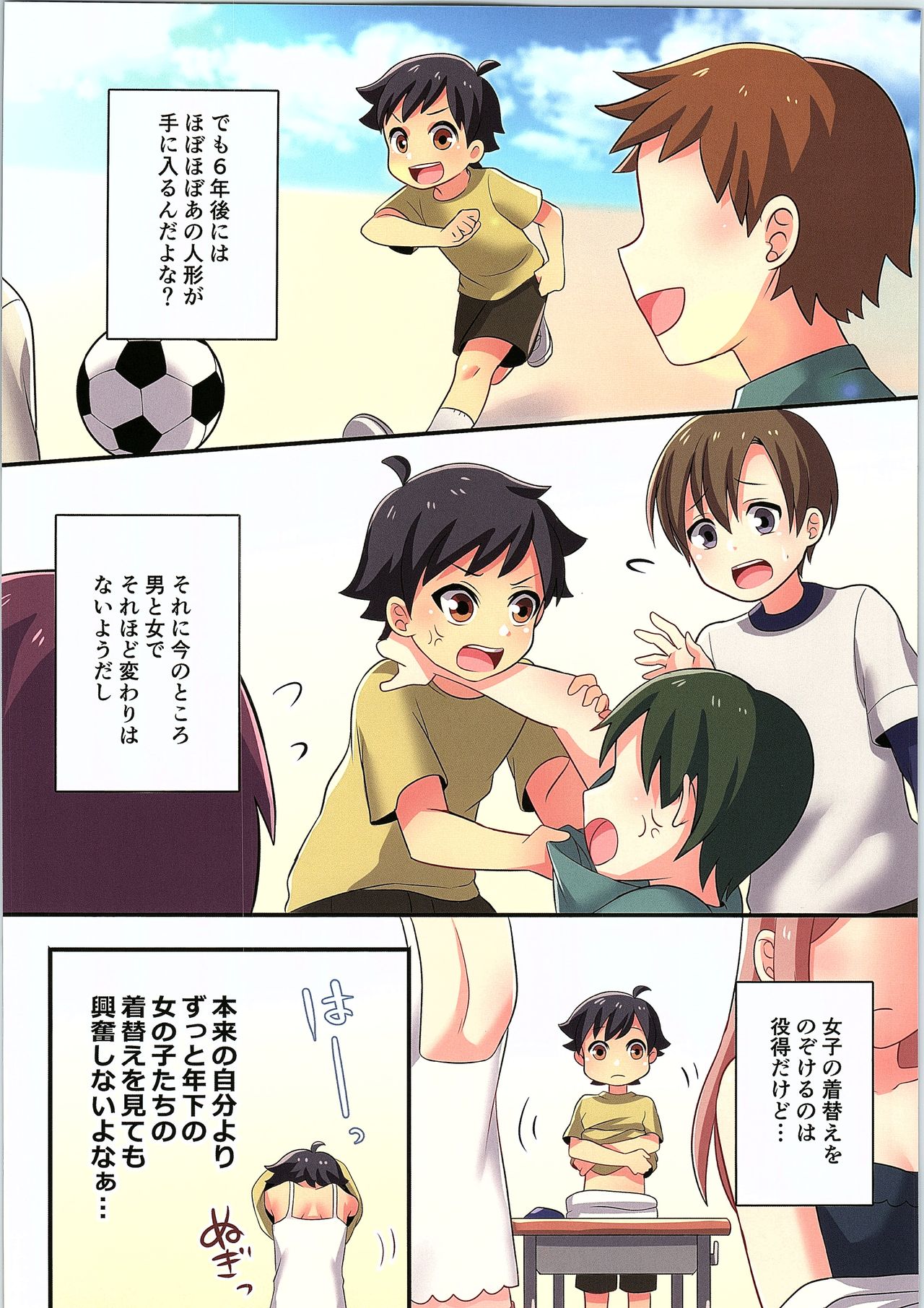 (C93) [TSFのF (よろず)] TSFのFのほん その4