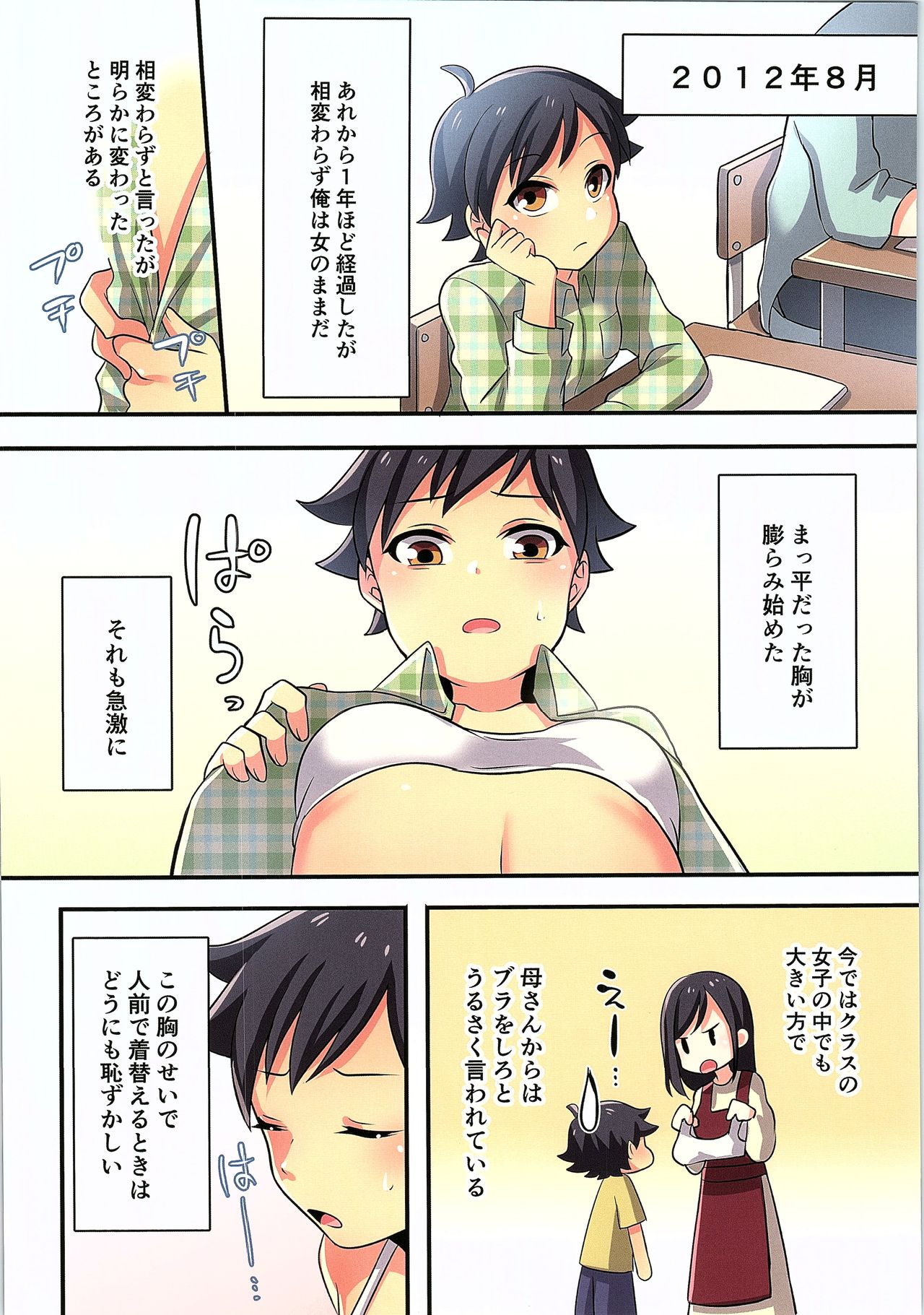 (C93) [TSFのF (よろず)] TSFのFのほん その4