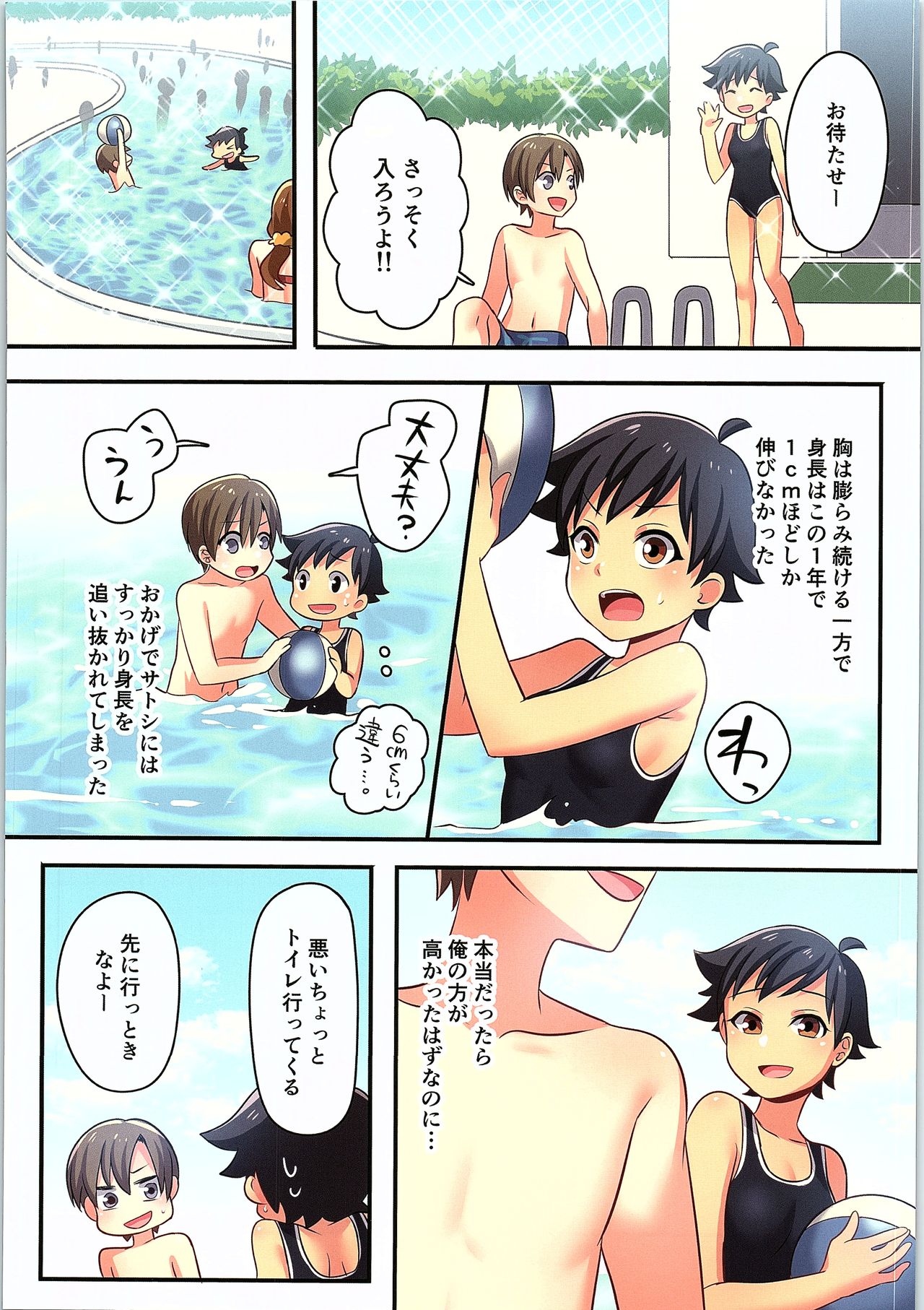 (C93) [TSFのF (よろず)] TSFのFのほん その4