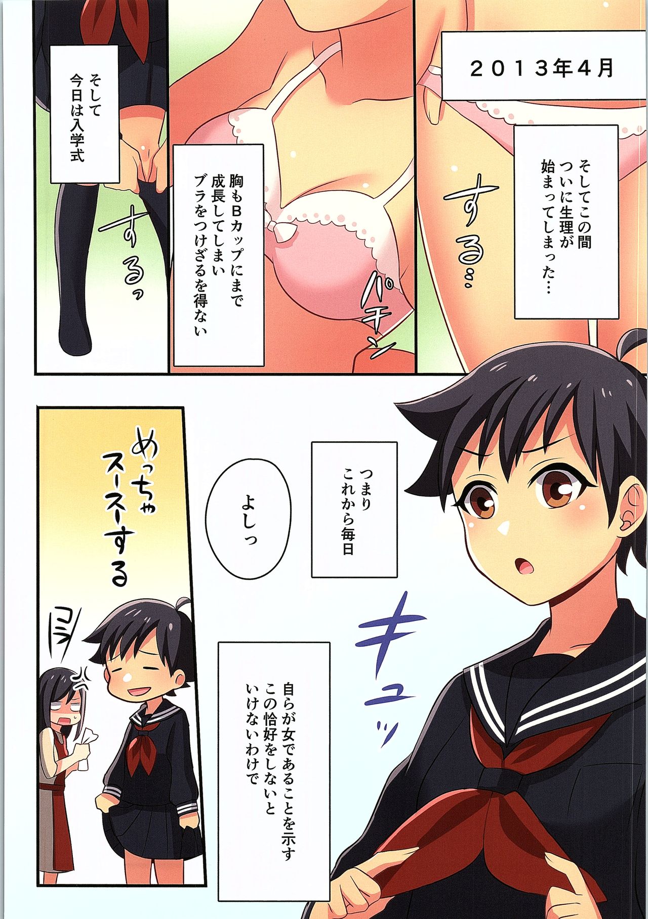 (C93) [TSFのF (よろず)] TSFのFのほん その4