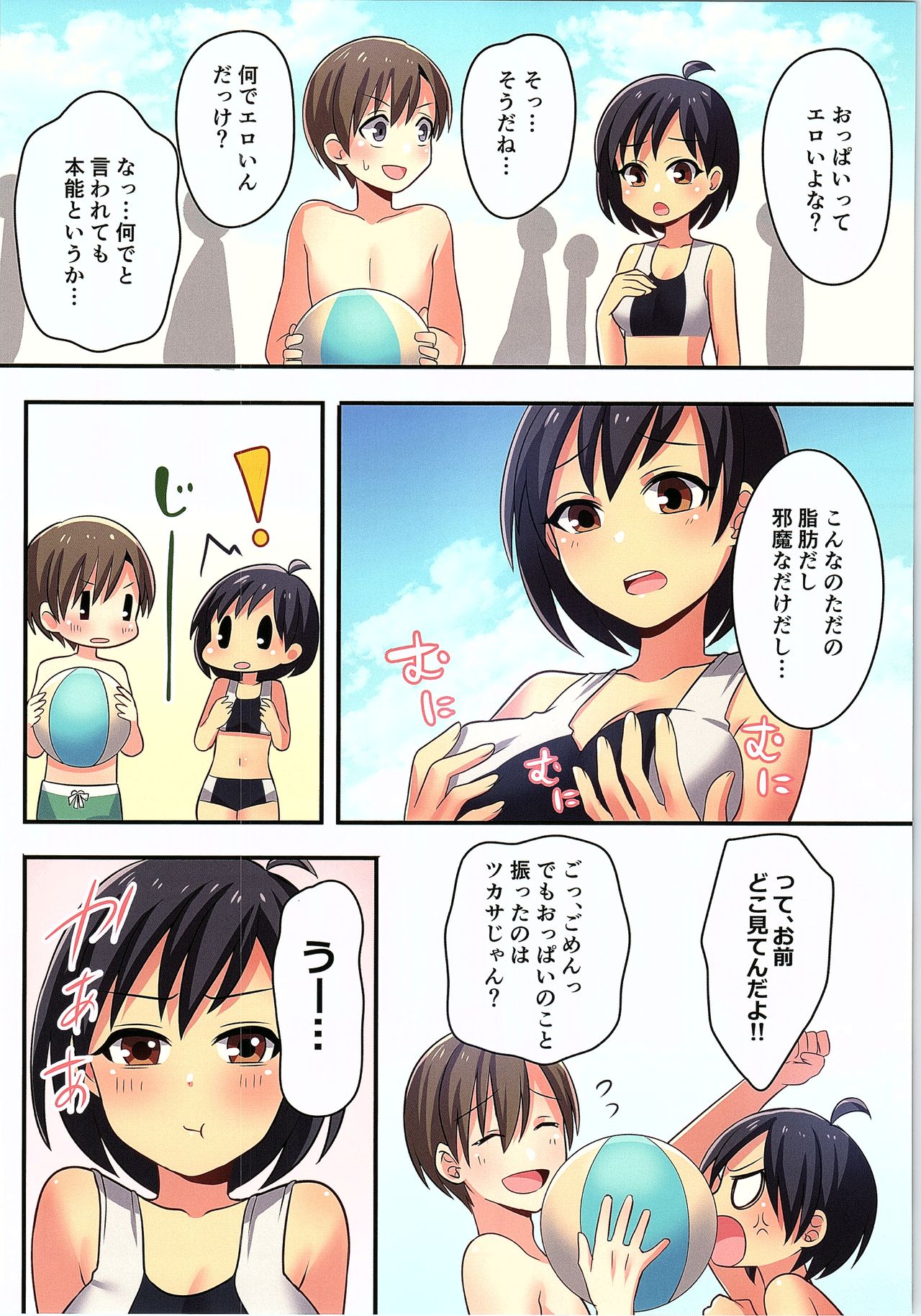 (C93) [TSFのF (よろず)] TSFのFのほん その4