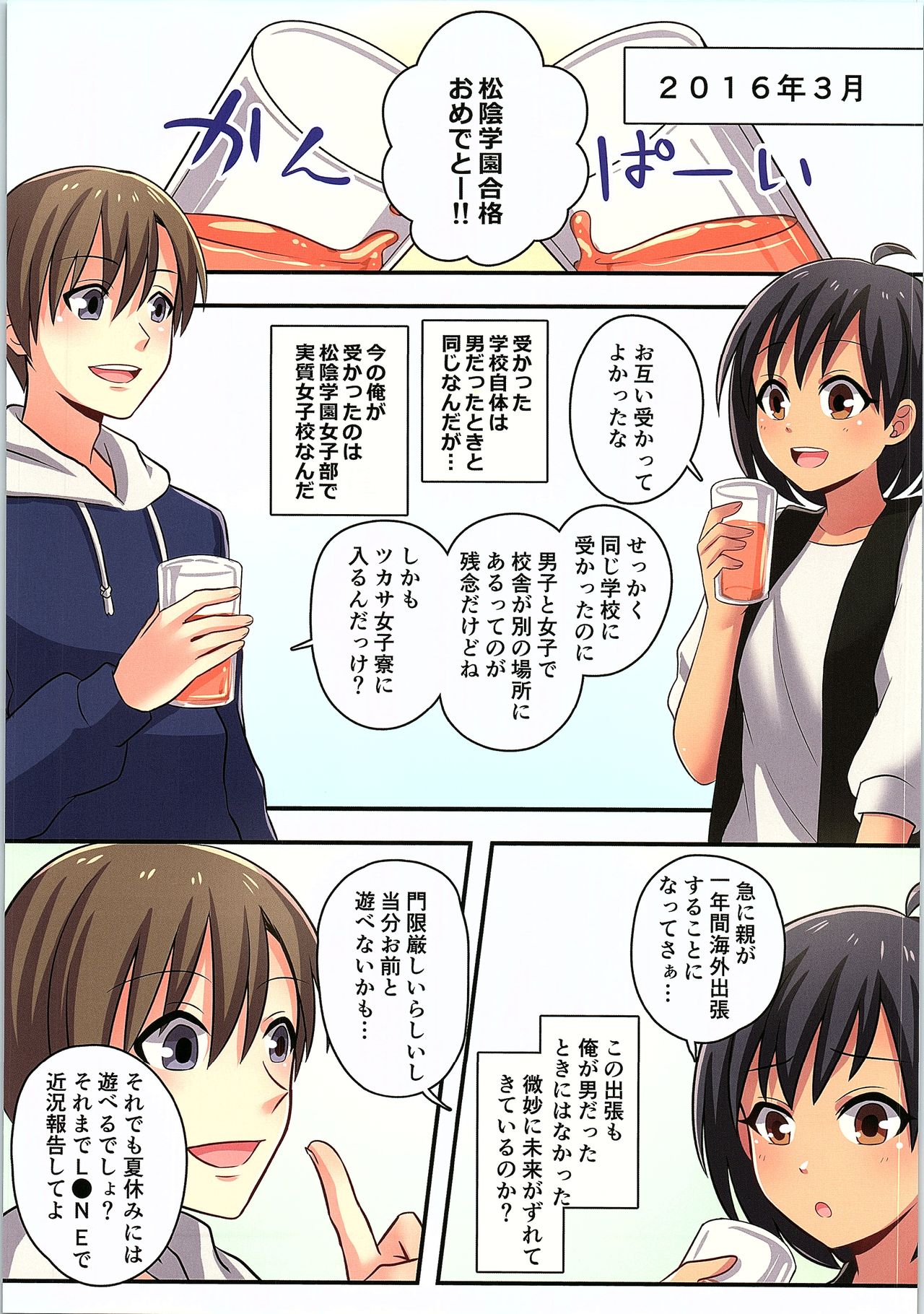 (C93) [TSFのF (よろず)] TSFのFのほん その4