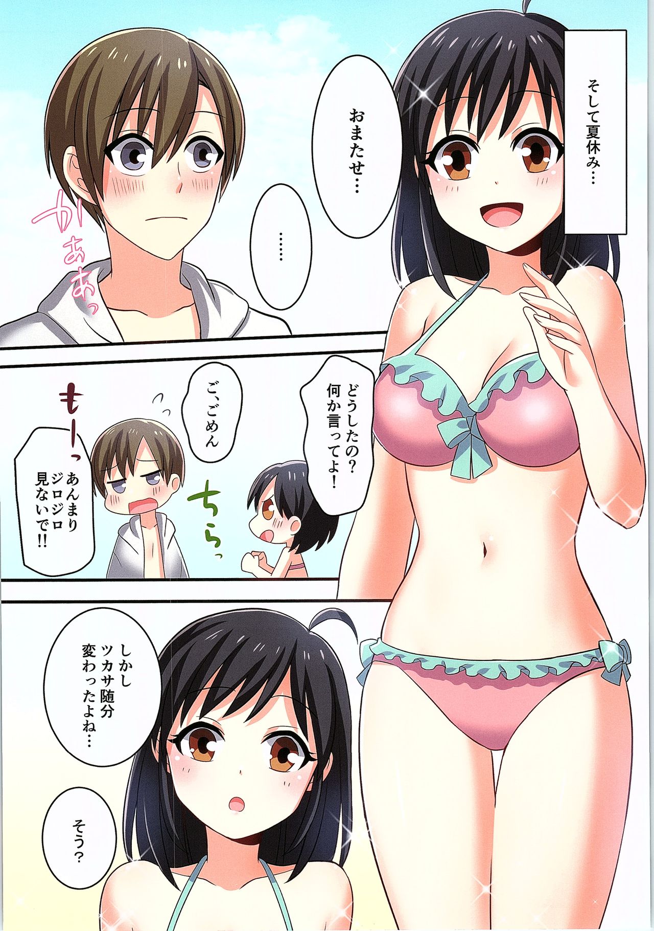 (C93) [TSFのF (よろず)] TSFのFのほん その4