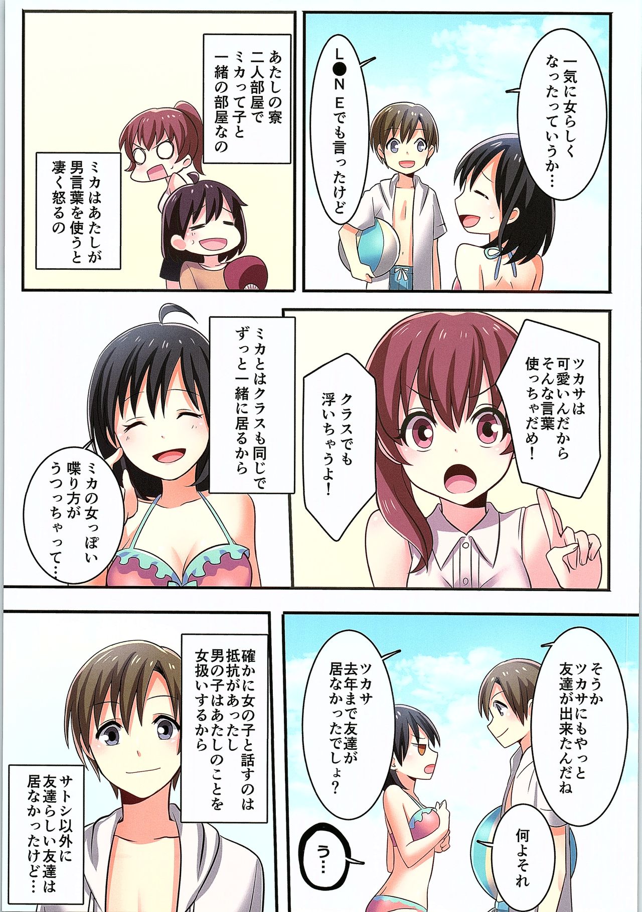 (C93) [TSFのF (よろず)] TSFのFのほん その4