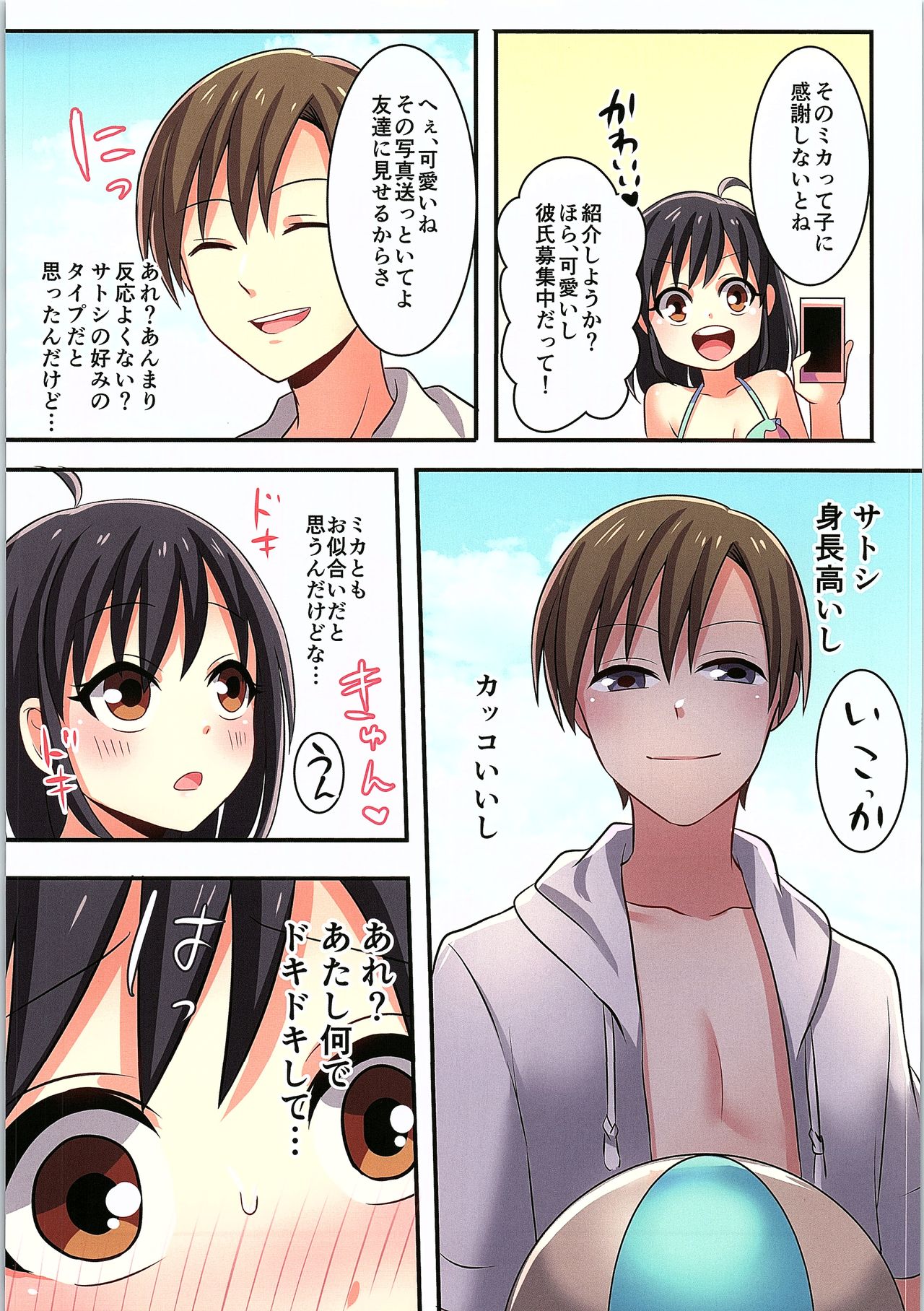 (C93) [TSFのF (よろず)] TSFのFのほん その4