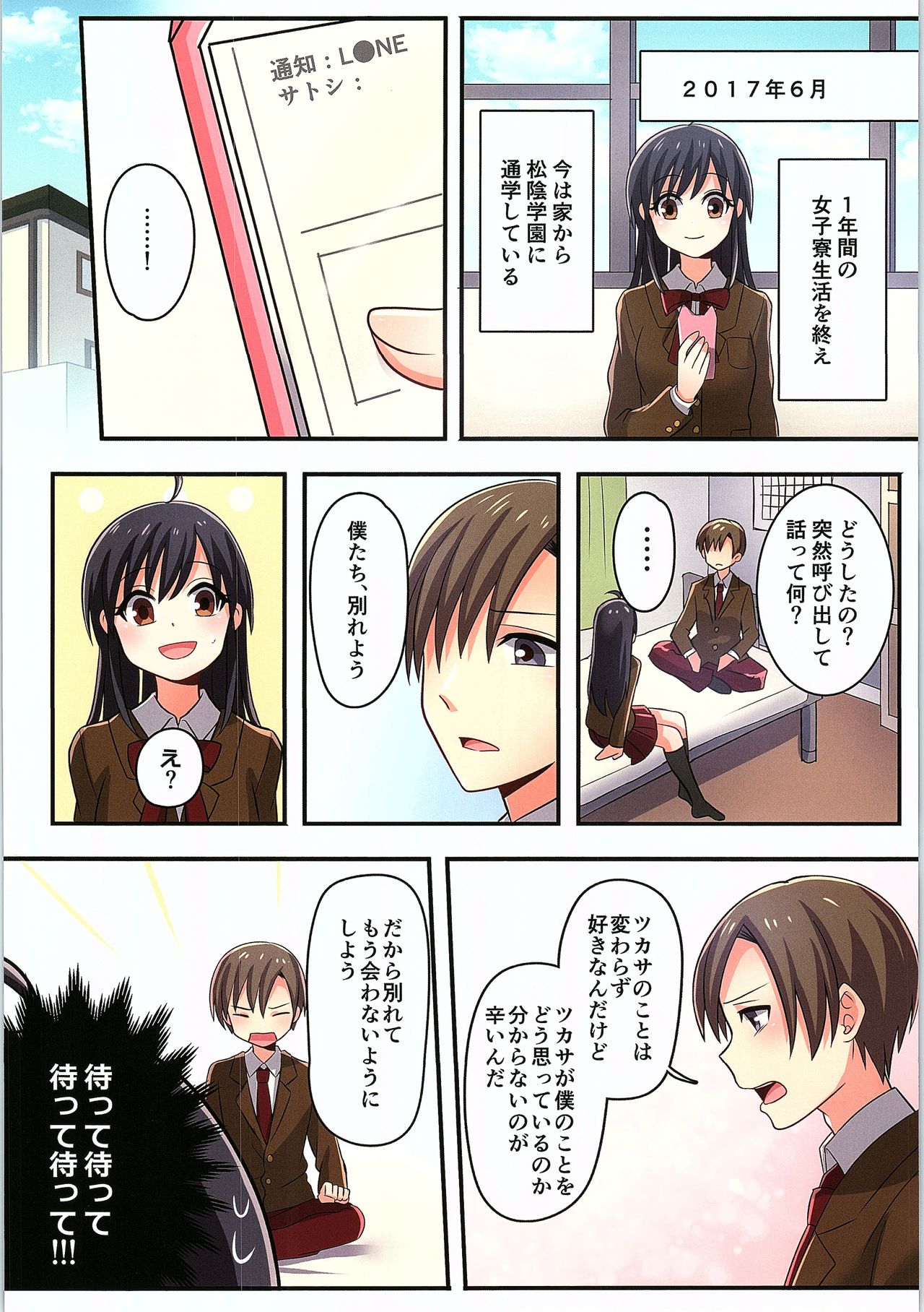 (C93) [TSFのF (よろず)] TSFのFのほん その4