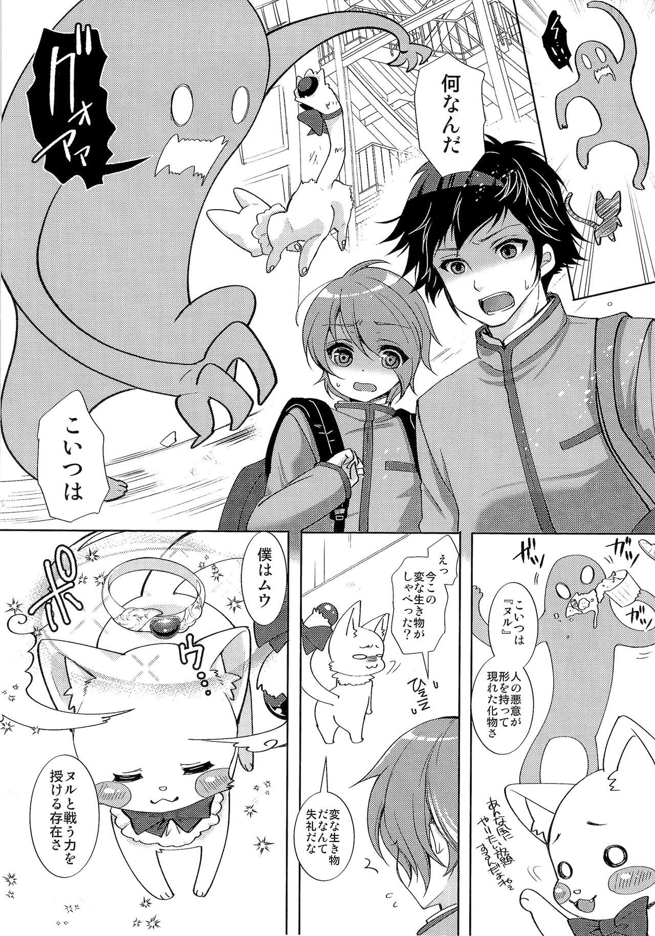 (C93) [TSFのF (よろず)] TSFのFのほん その4