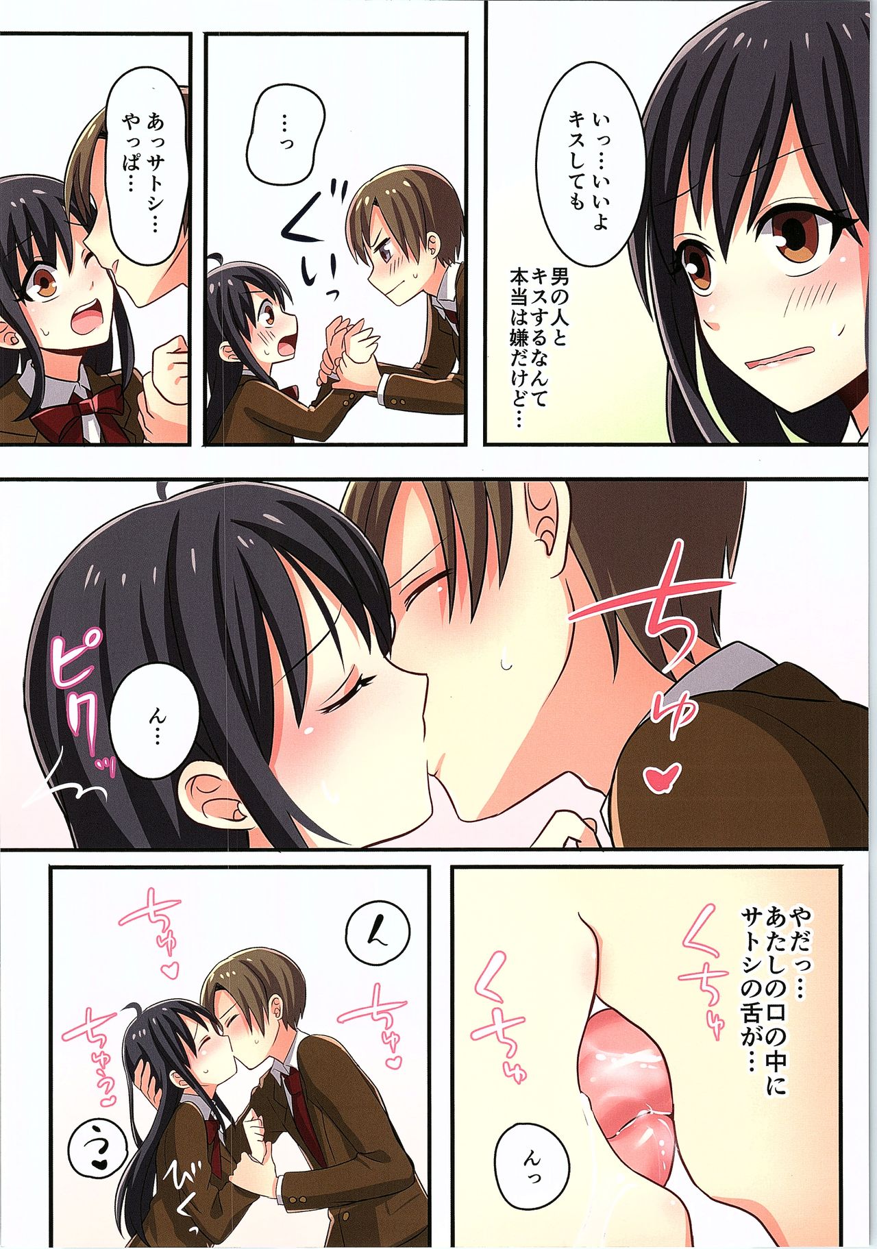 (C93) [TSFのF (よろず)] TSFのFのほん その4