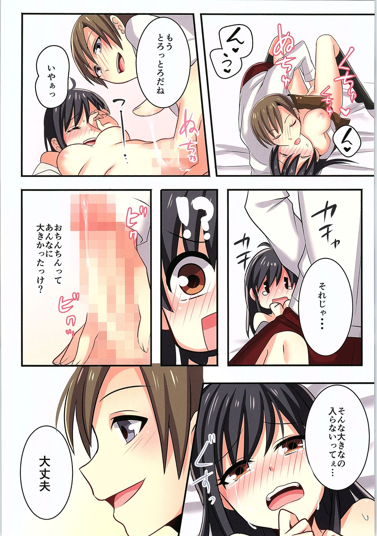 (C93) [TSFのF (よろず)] TSFのFのほん その4