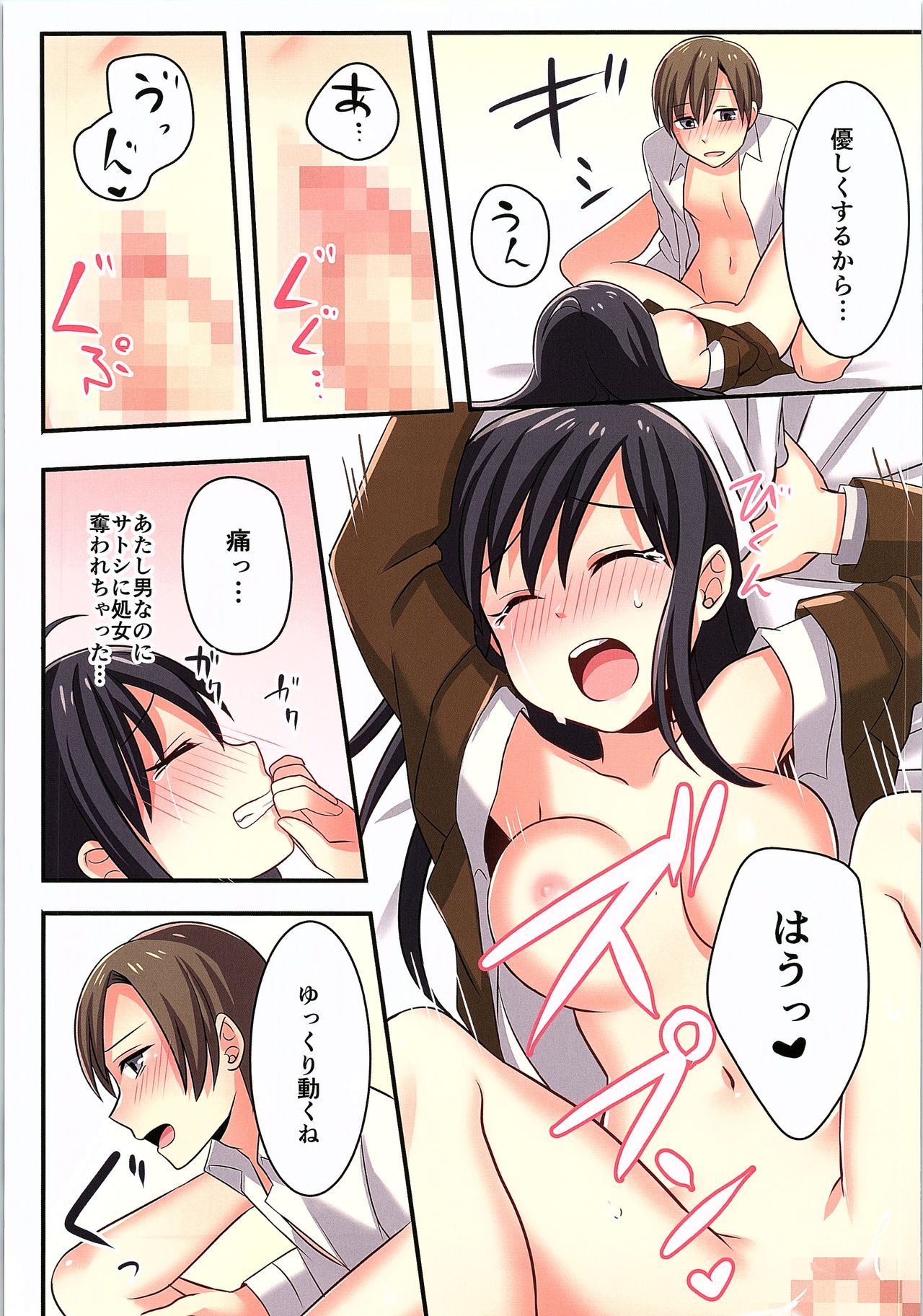 (C93) [TSFのF (よろず)] TSFのFのほん その4