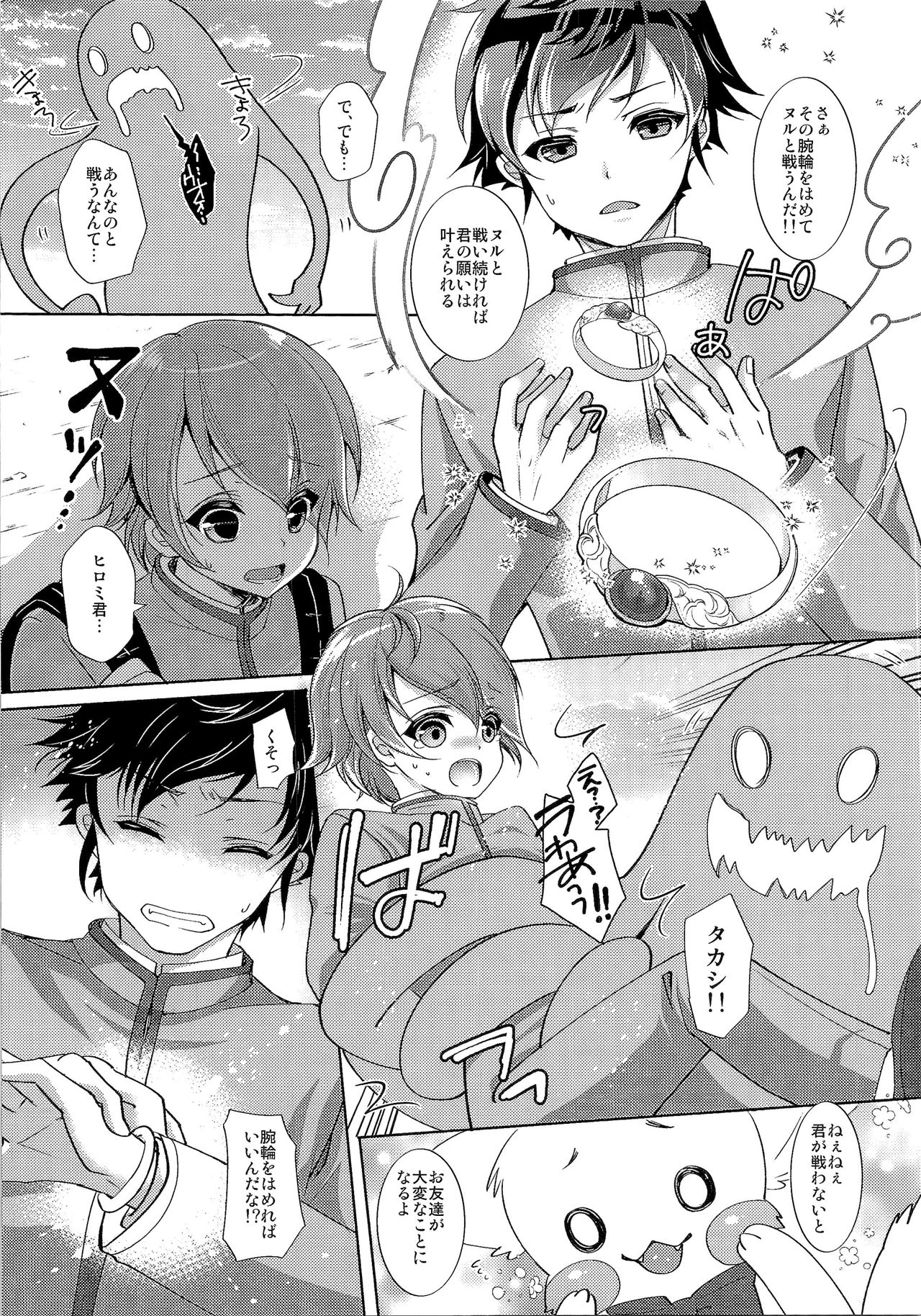 (C93) [TSFのF (よろず)] TSFのFのほん その4